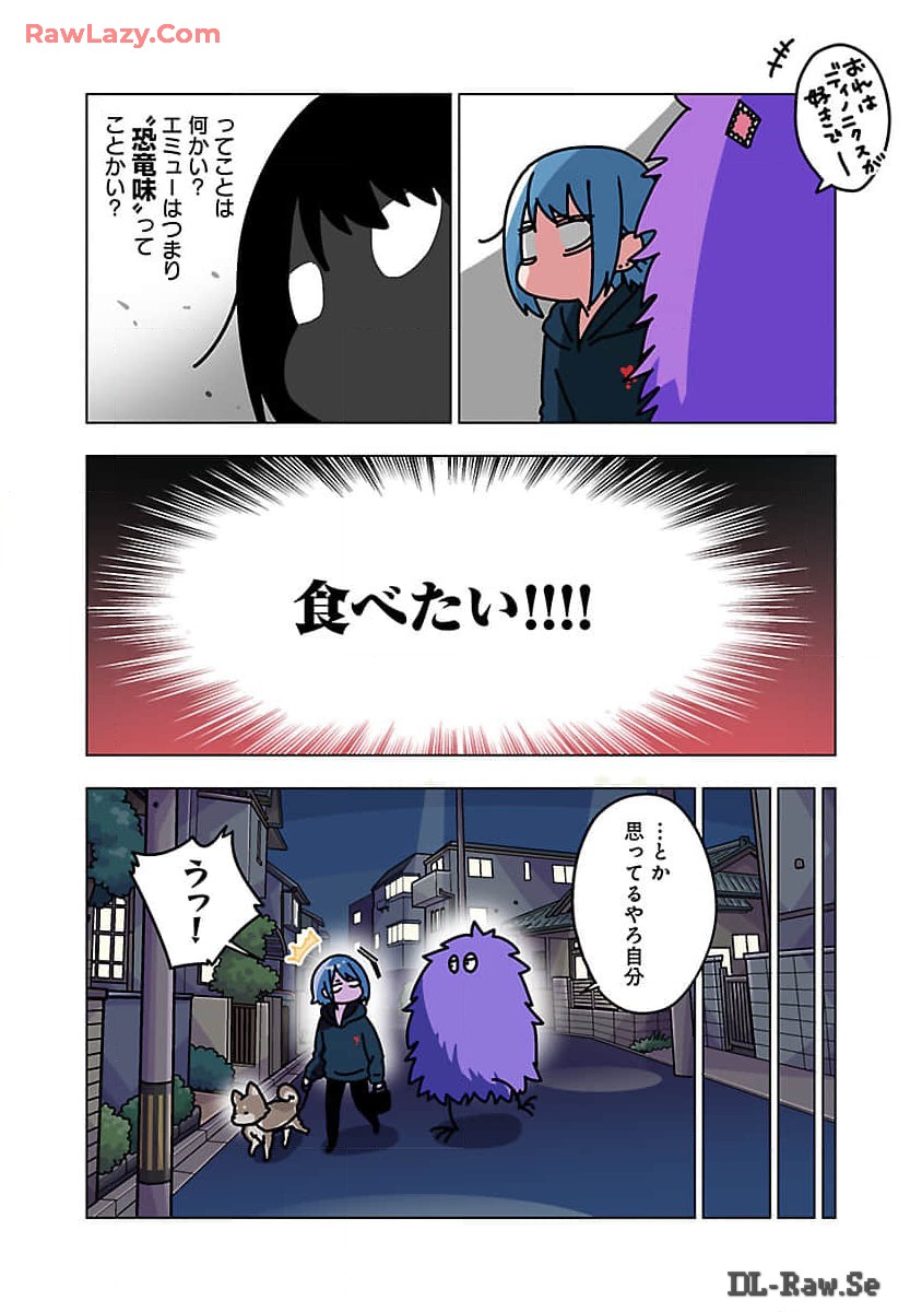 Atama no Naka no Are o Tabetai - Chapter 43 - Page 6