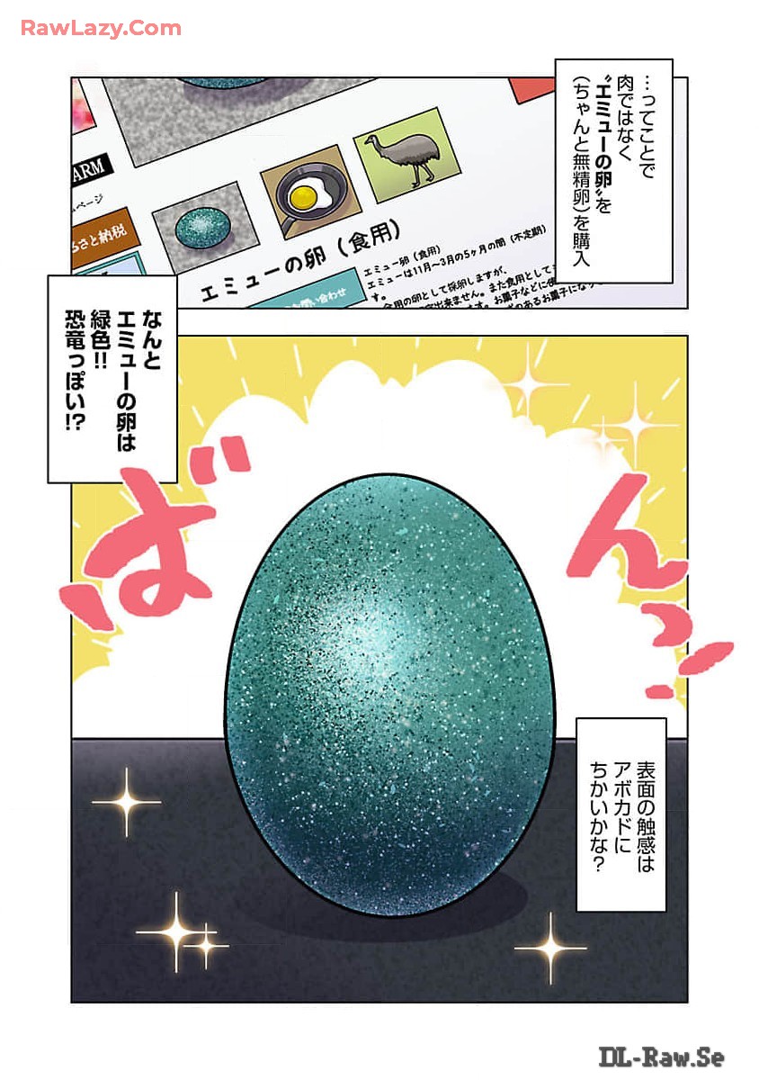 Atama no Naka no Are o Tabetai - Chapter 43 - Page 9