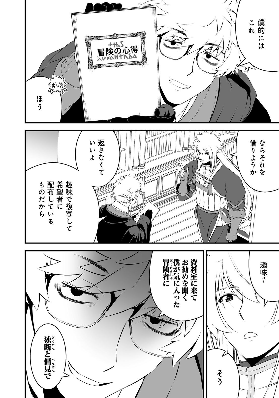 Atarashii Game Hajimemashita. @ Comic - Chapter 17.5 - Page 2