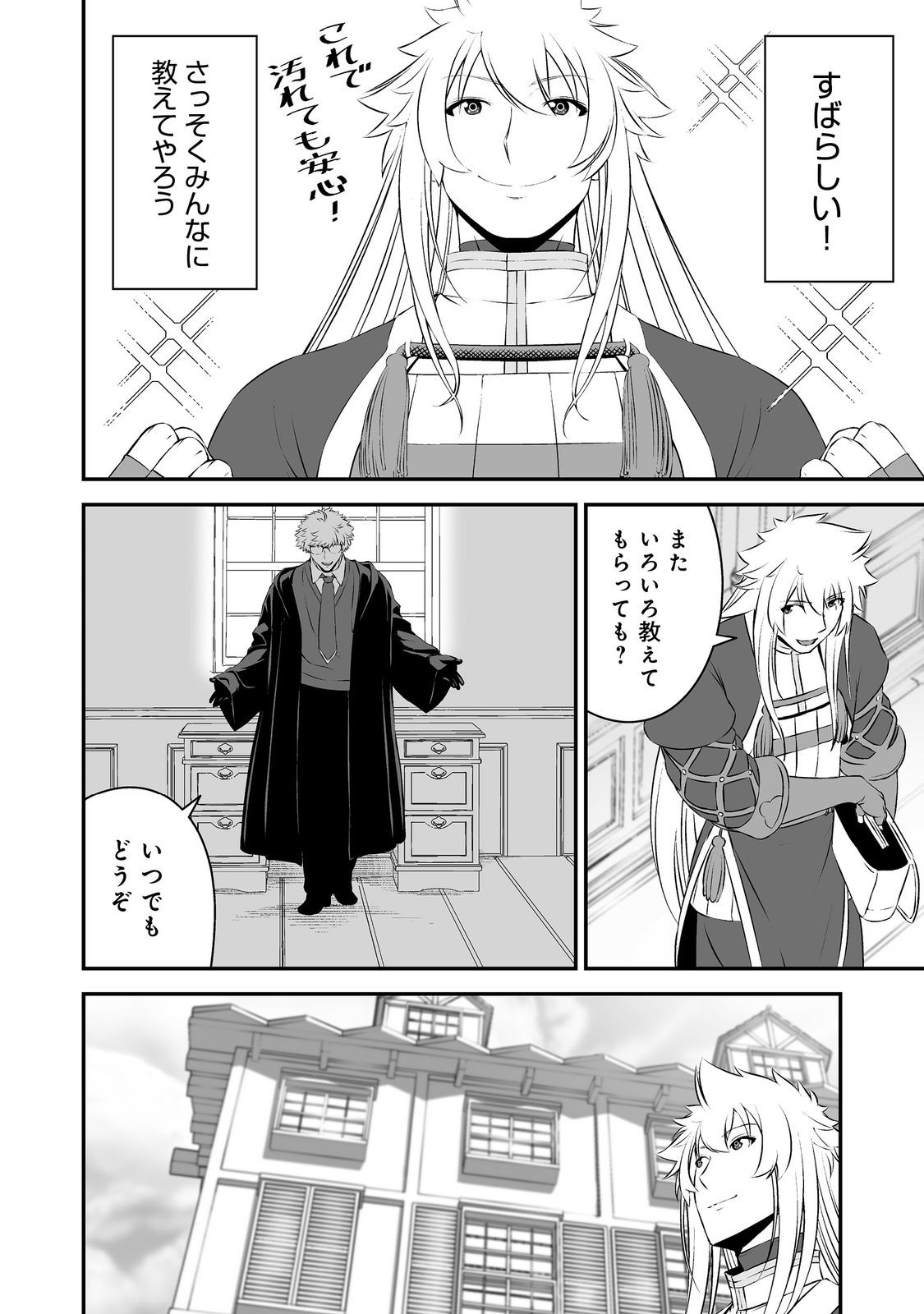 Atarashii Game Hajimemashita. @ Comic - Chapter 17.5 - Page 4