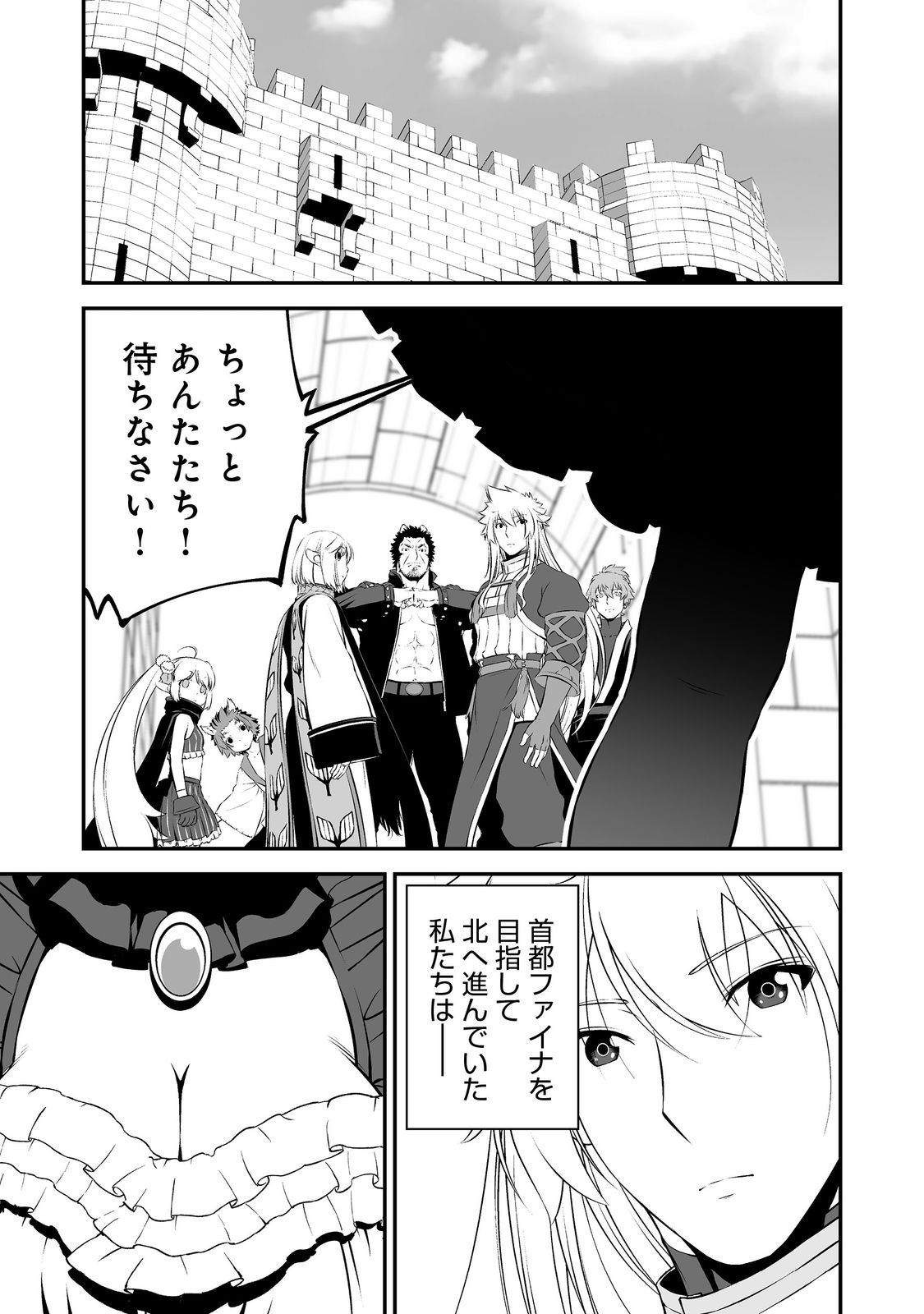 Atarashii Game Hajimemashita. @ Comic - Chapter 18 - Page 1