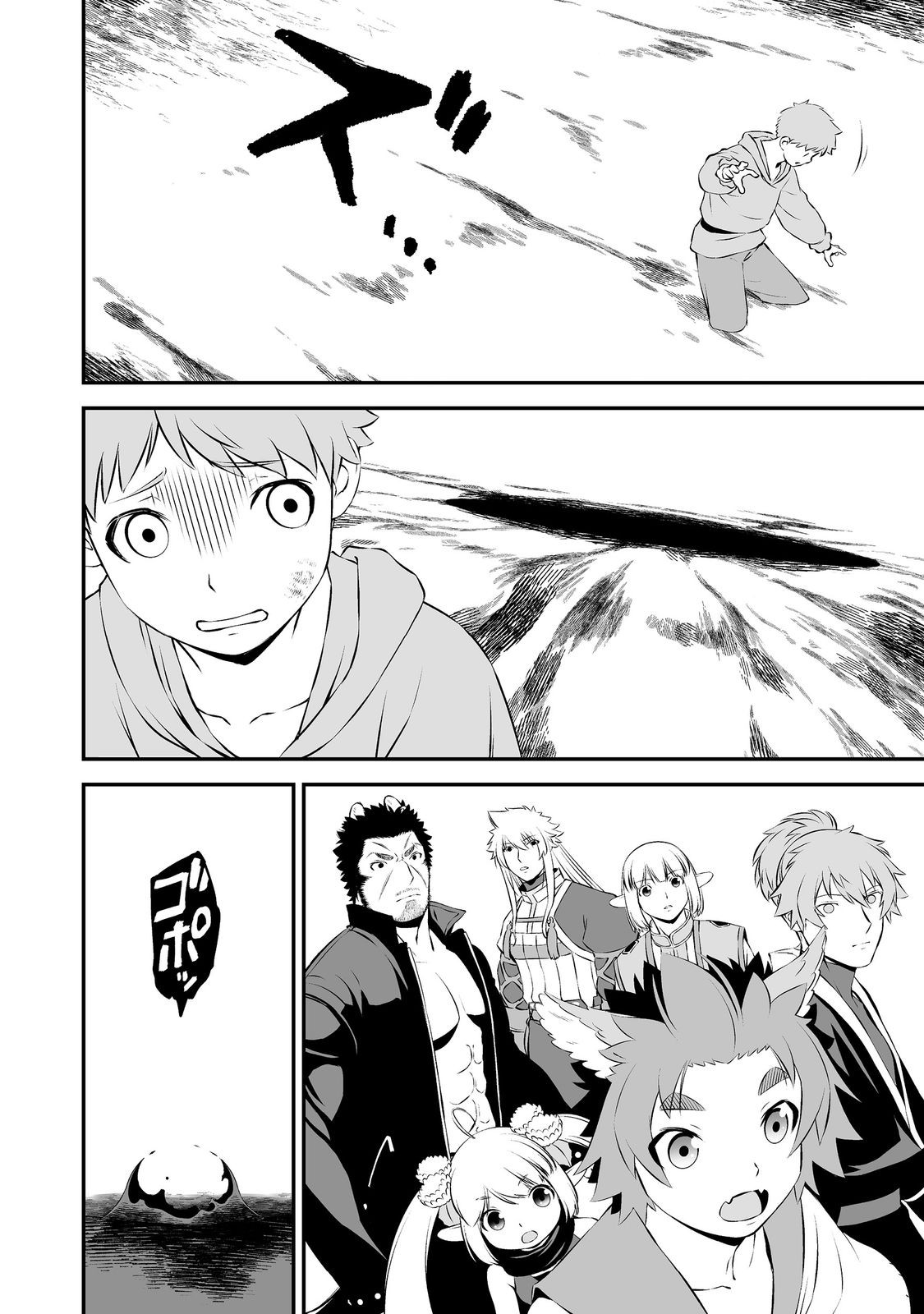 Atarashii Game Hajimemashita. @ Comic - Chapter 18 - Page 10