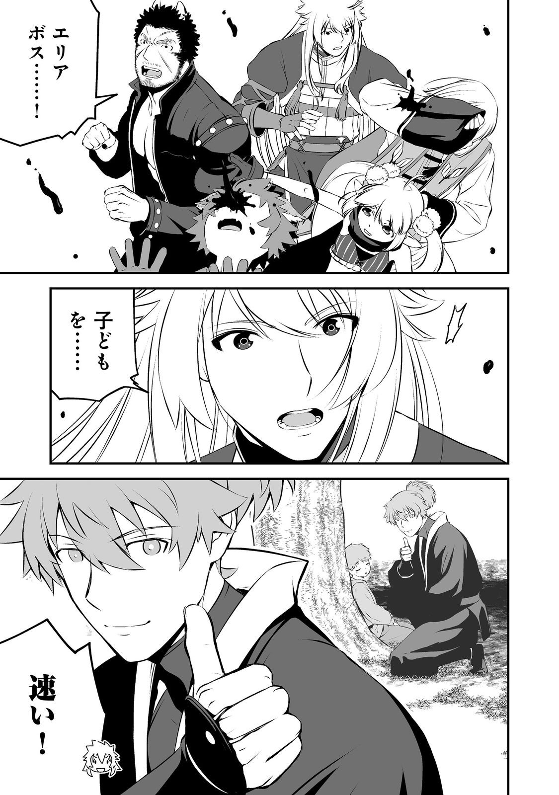 Atarashii Game Hajimemashita. @ Comic - Chapter 18 - Page 13