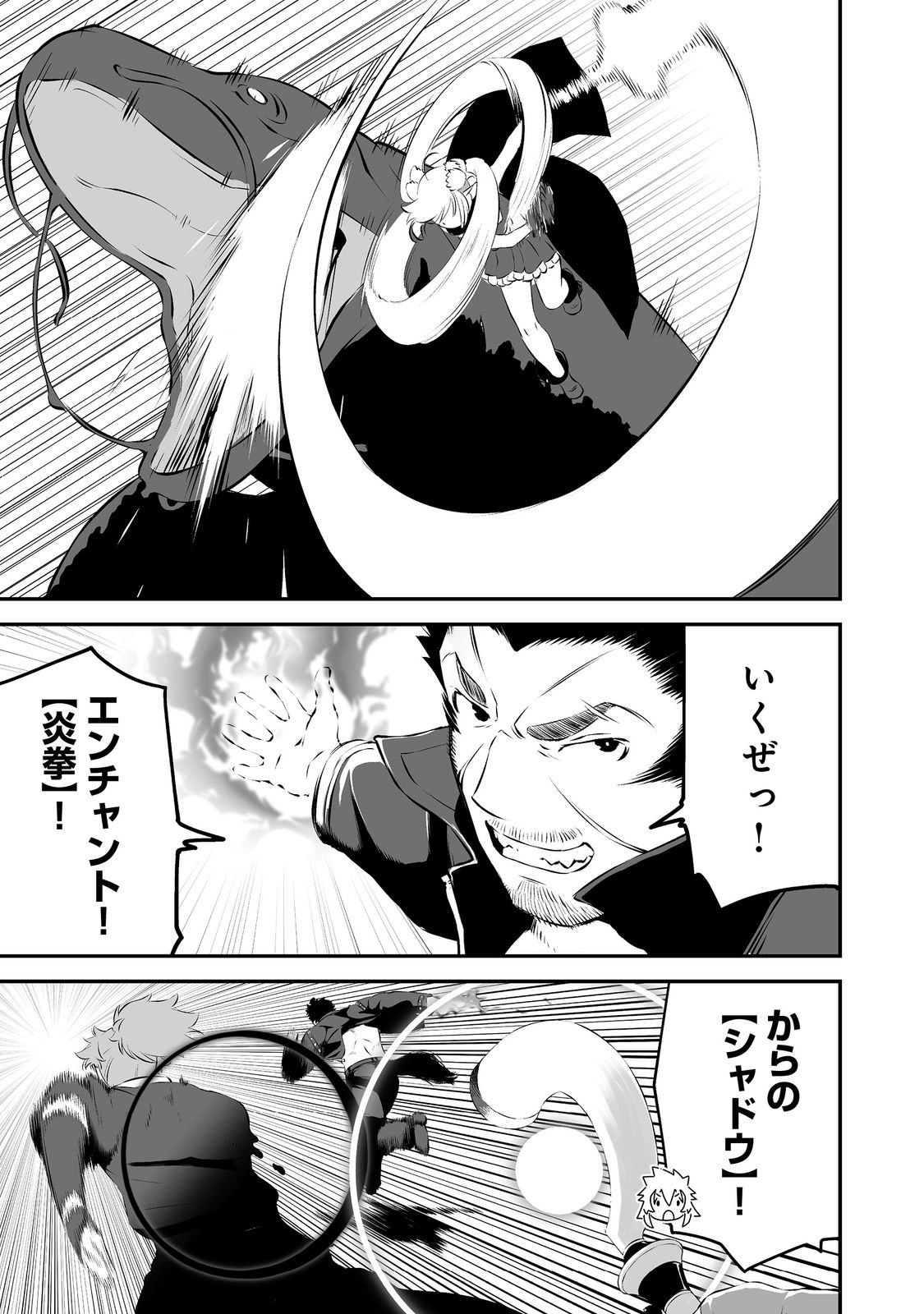 Atarashii Game Hajimemashita. @ Comic - Chapter 18 - Page 15