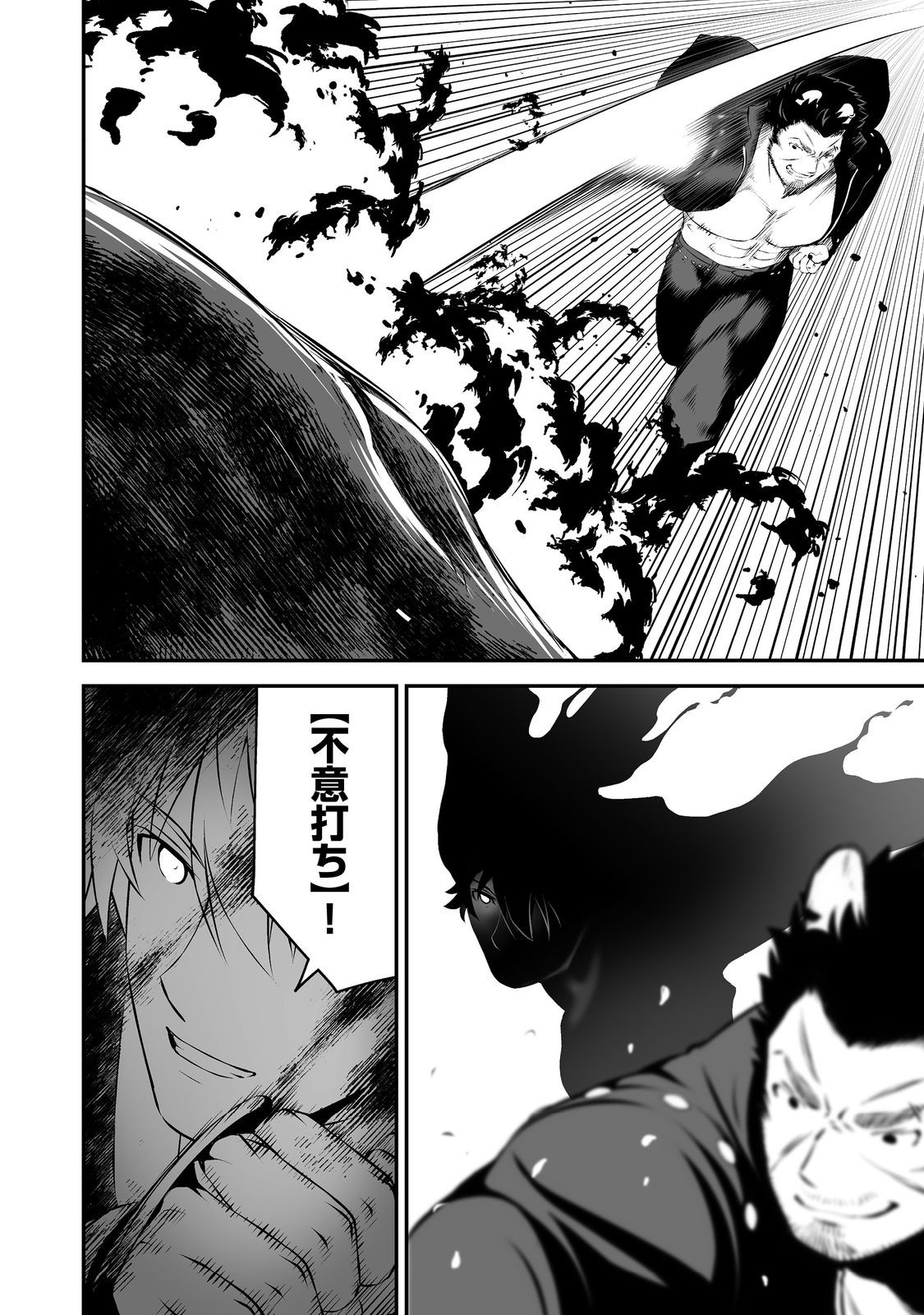 Atarashii Game Hajimemashita. @ Comic - Chapter 18 - Page 16