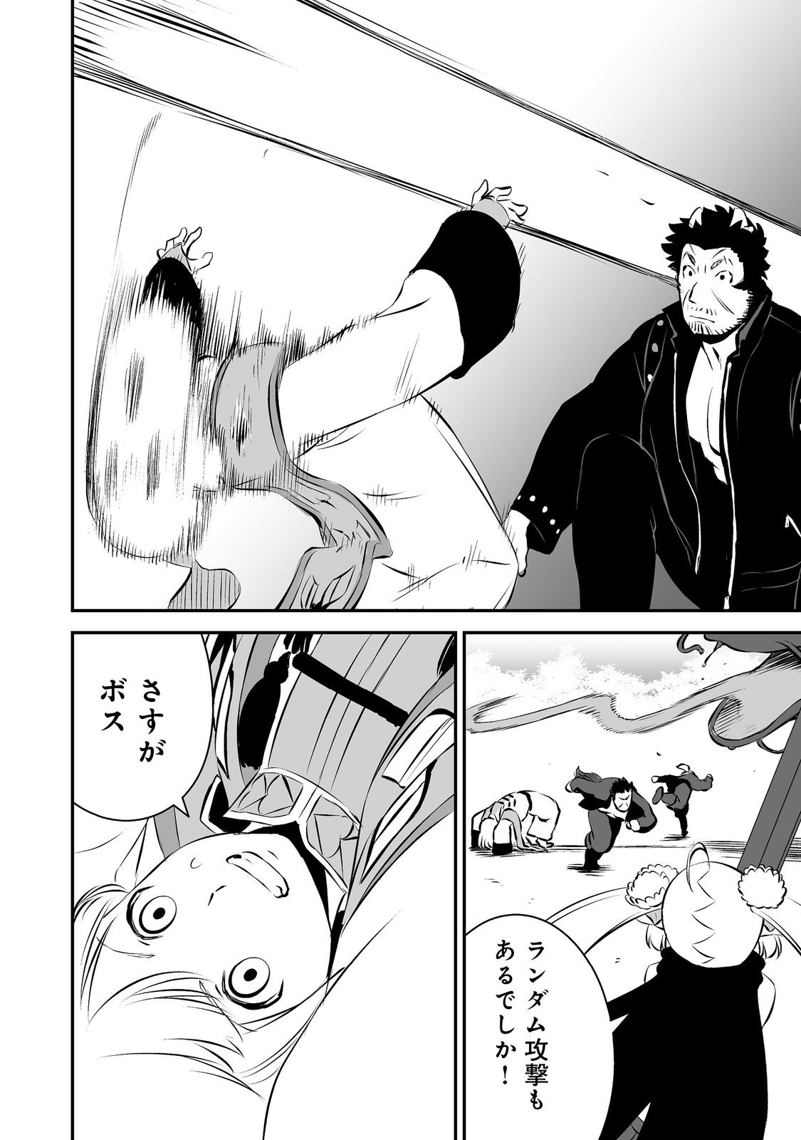 Atarashii Game Hajimemashita. @ Comic - Chapter 18 - Page 20