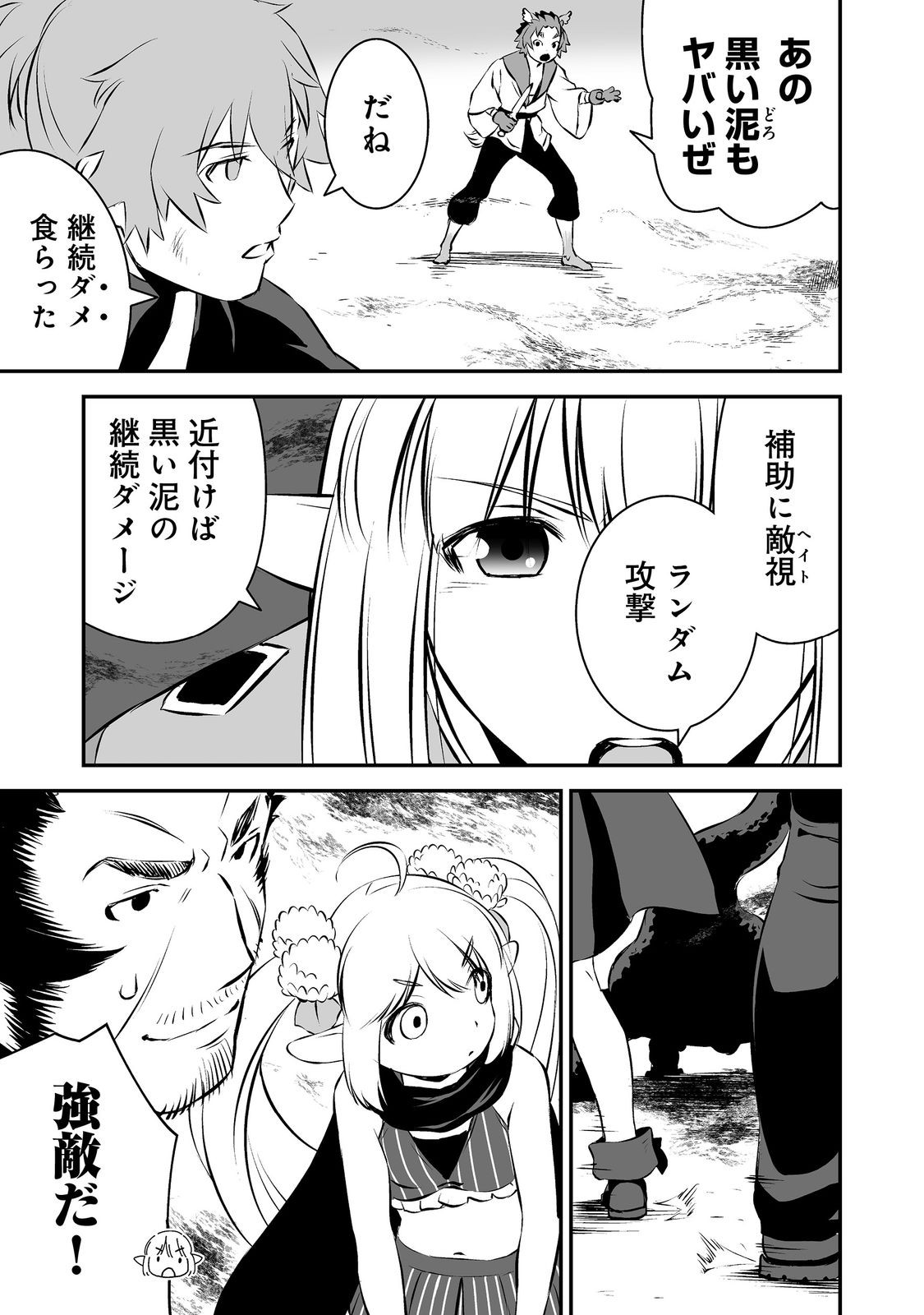 Atarashii Game Hajimemashita. @ Comic - Chapter 18 - Page 21