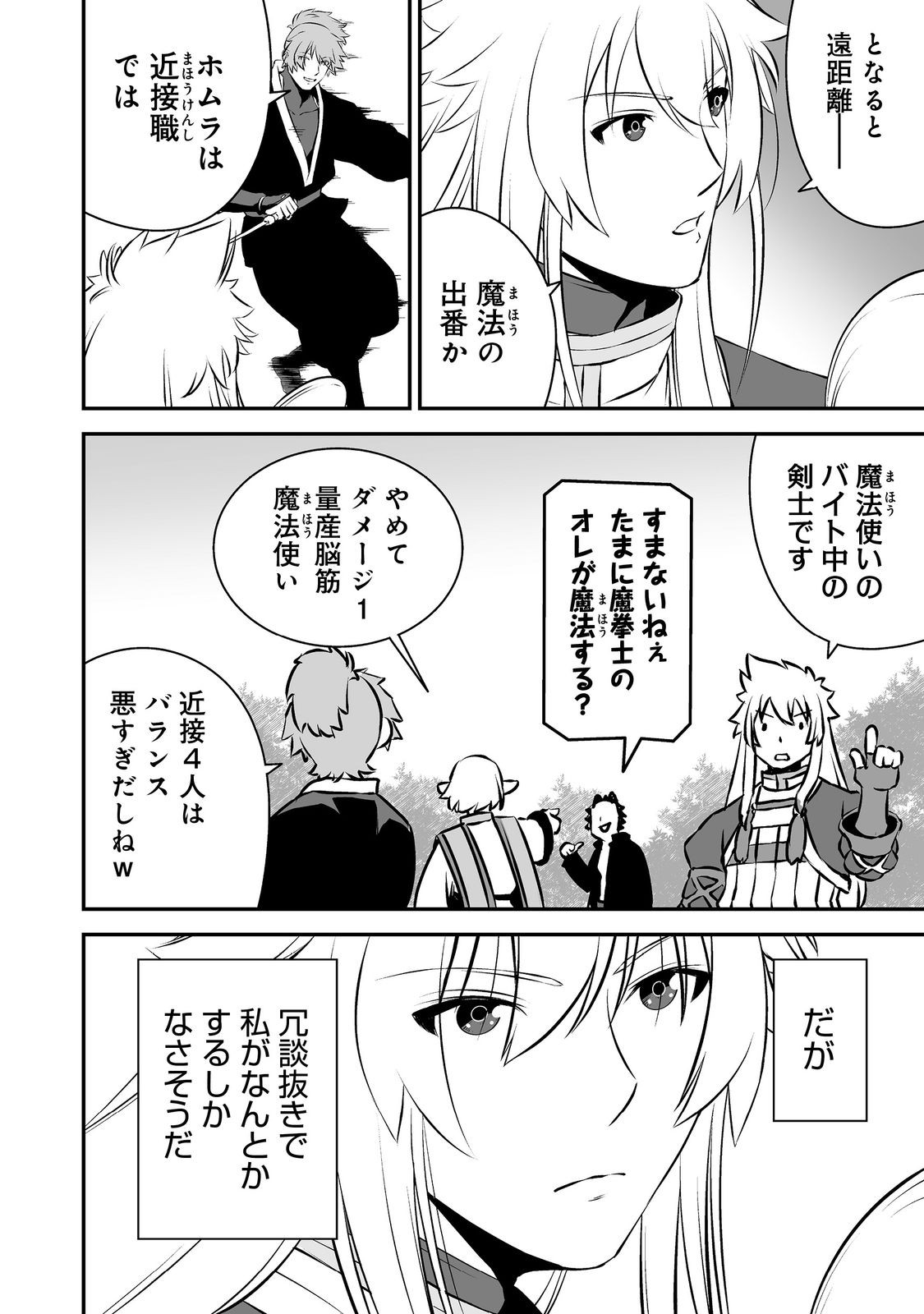 Atarashii Game Hajimemashita. @ Comic - Chapter 18 - Page 22