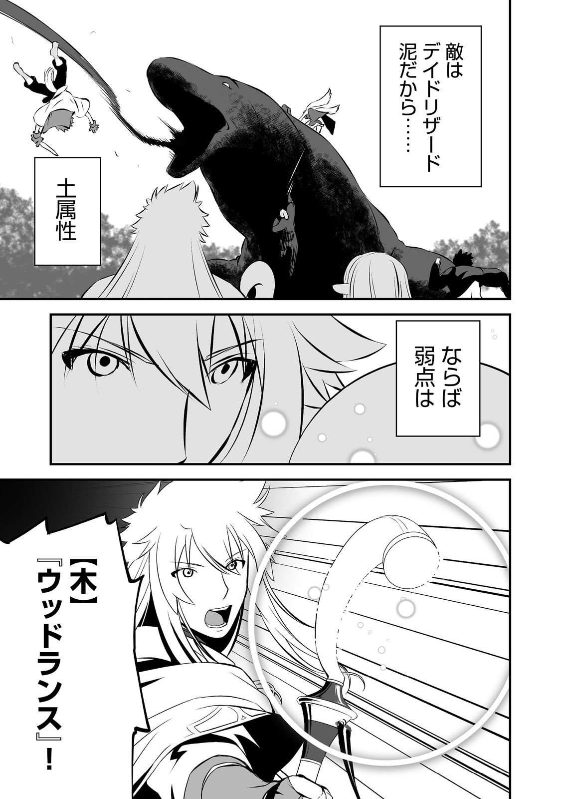 Atarashii Game Hajimemashita. @ Comic - Chapter 18 - Page 23