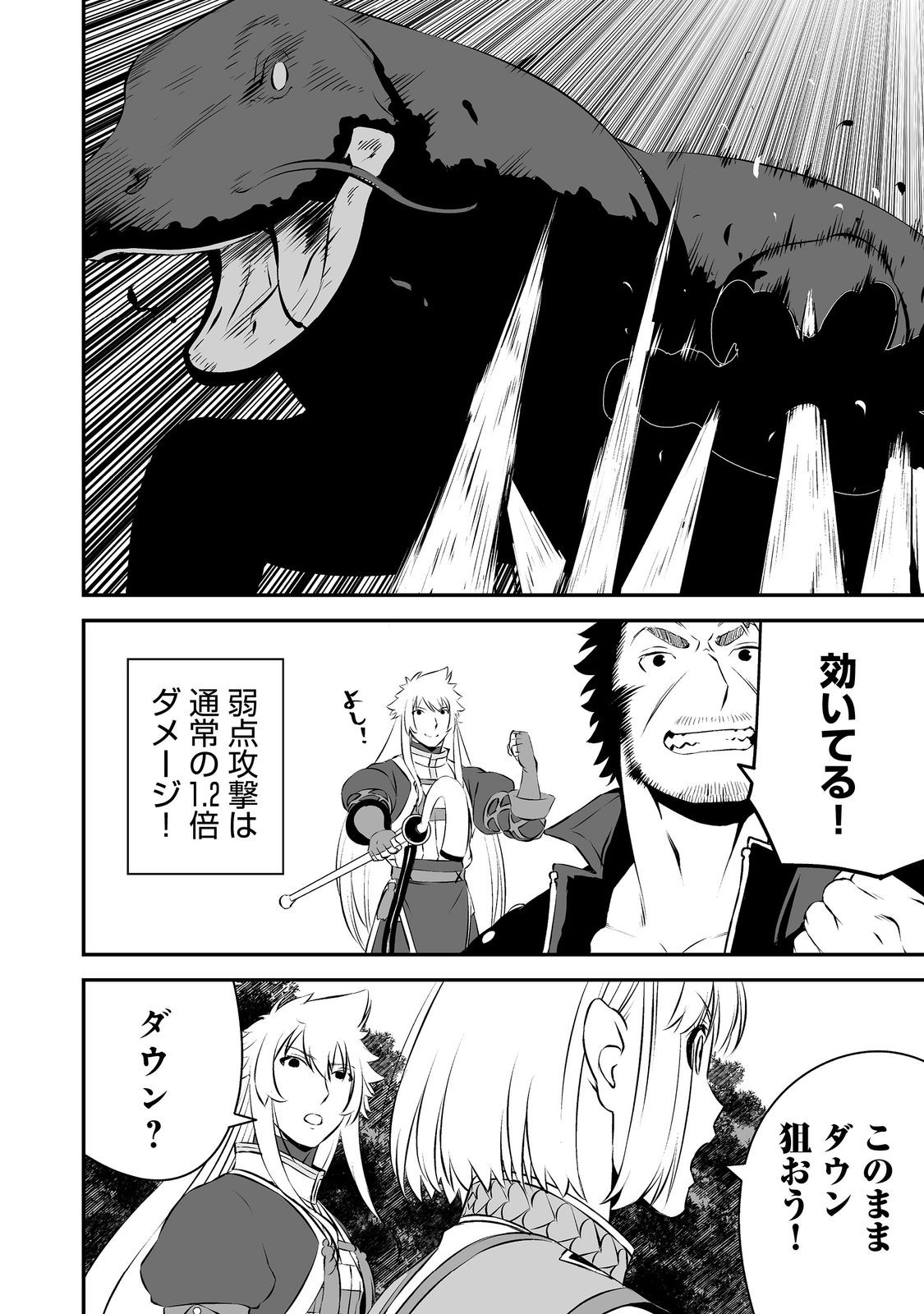 Atarashii Game Hajimemashita. @ Comic - Chapter 18 - Page 24