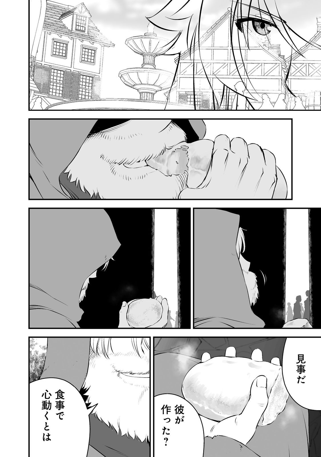 Atarashii Game Hajimemashita. @ Comic - Chapter 18 - Page 26