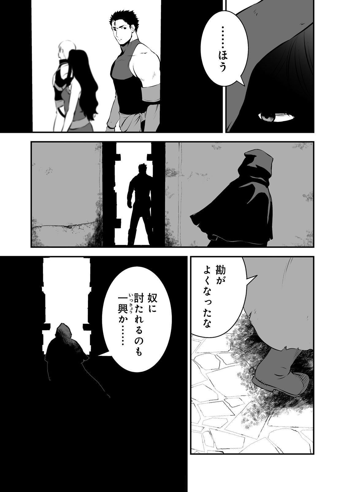 Atarashii Game Hajimemashita. @ Comic - Chapter 18 - Page 27