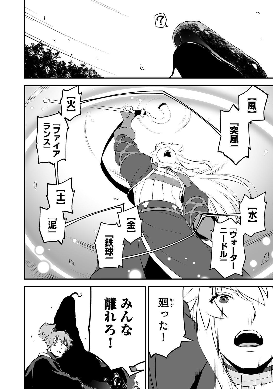 Atarashii Game Hajimemashita. @ Comic - Chapter 18 - Page 28