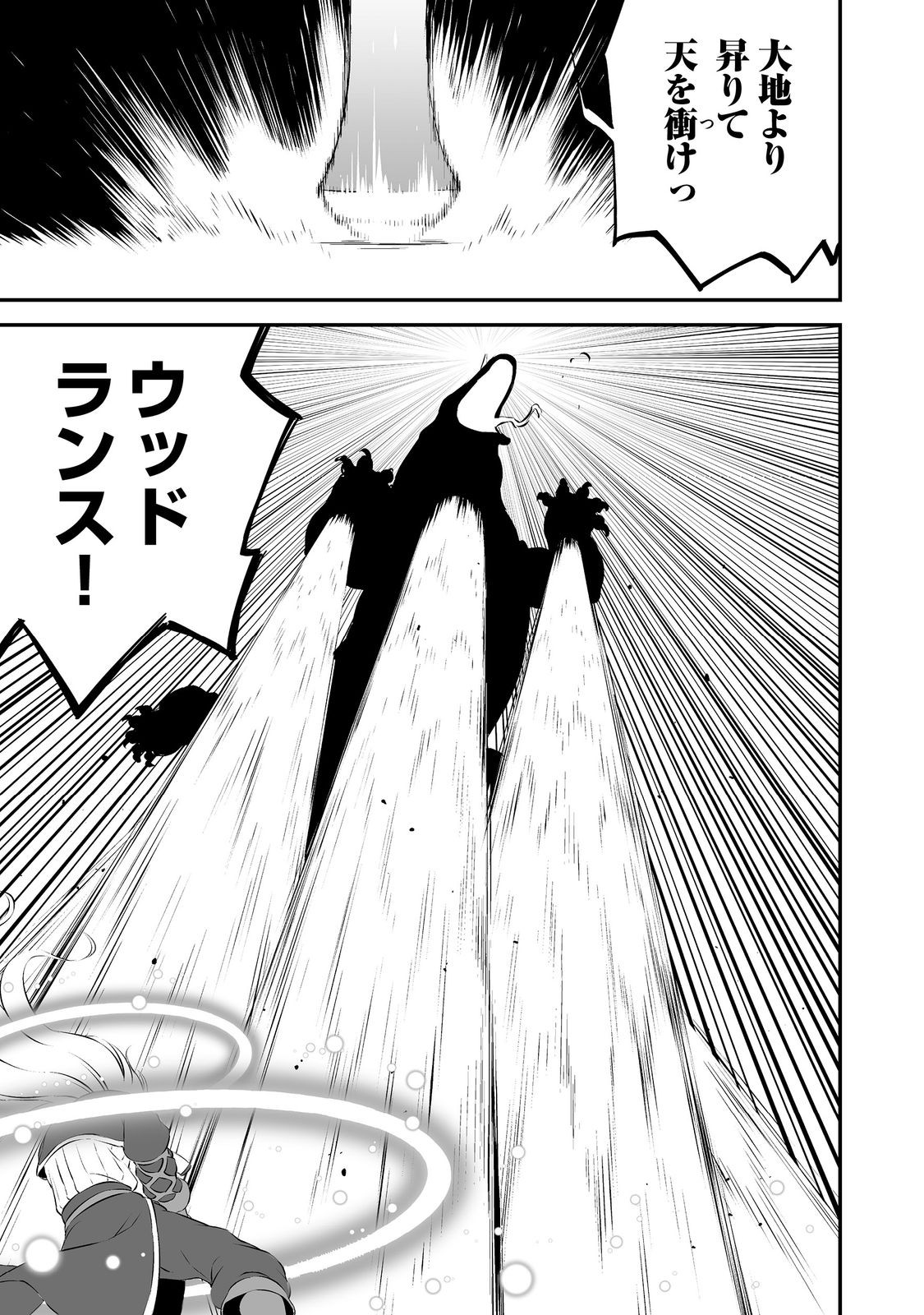 Atarashii Game Hajimemashita. @ Comic - Chapter 18 - Page 29