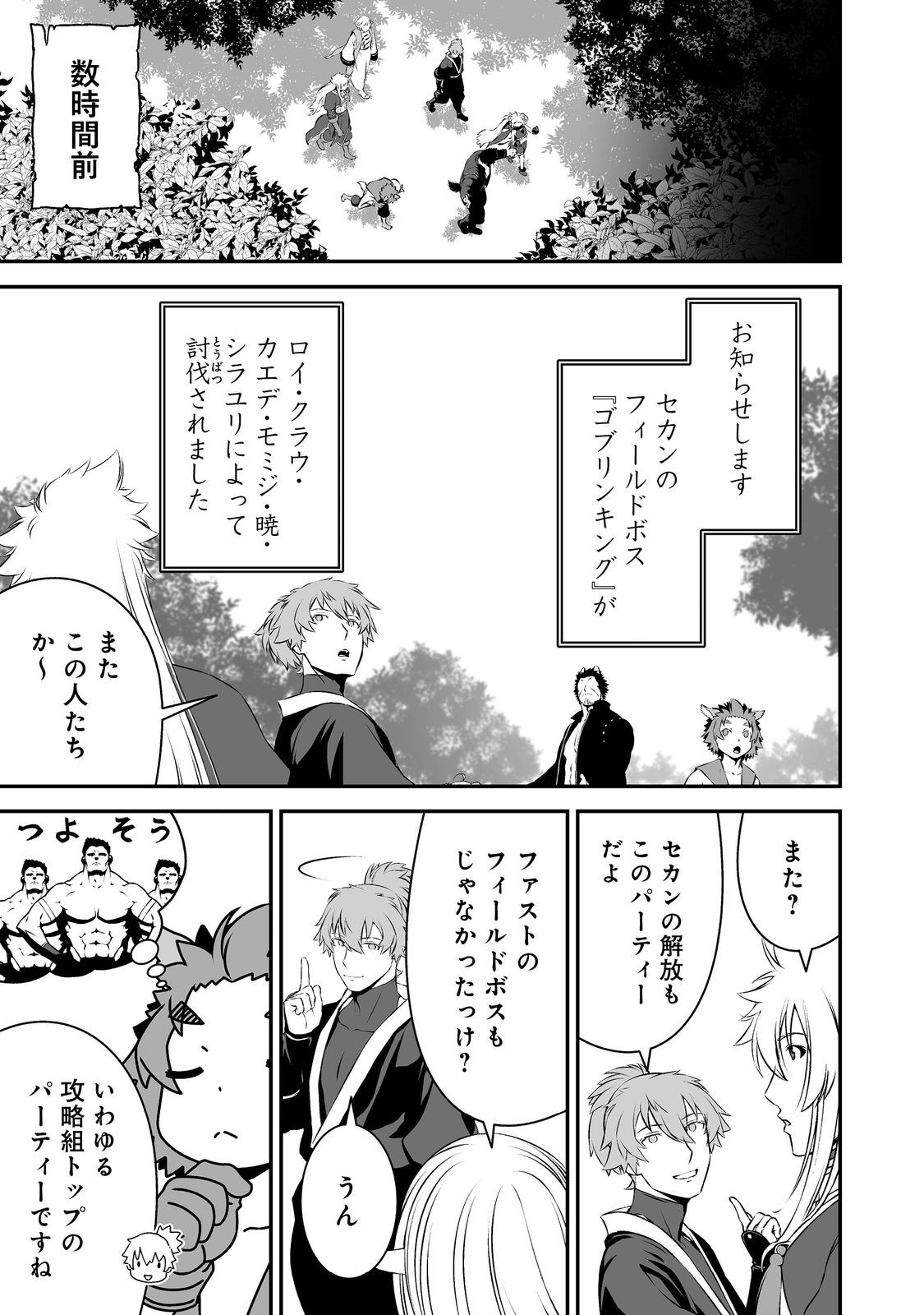 Atarashii Game Hajimemashita. @ Comic - Chapter 18 - Page 3