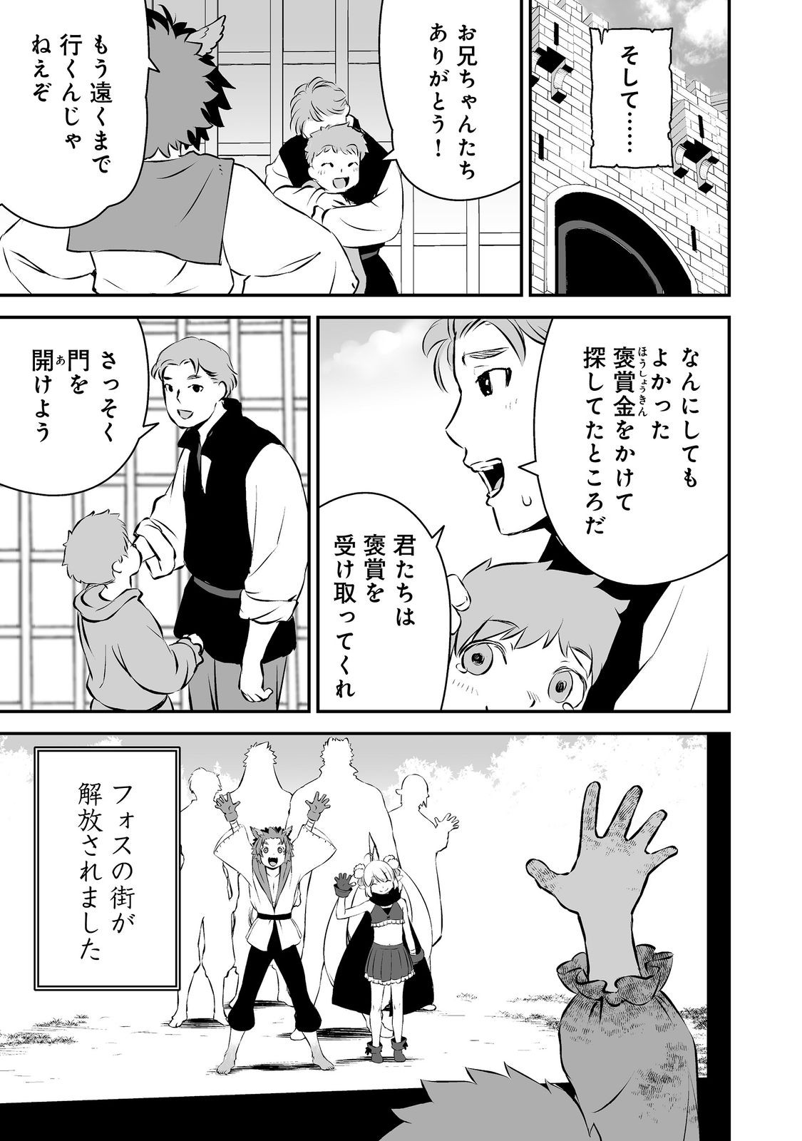 Atarashii Game Hajimemashita. @ Comic - Chapter 18 - Page 31