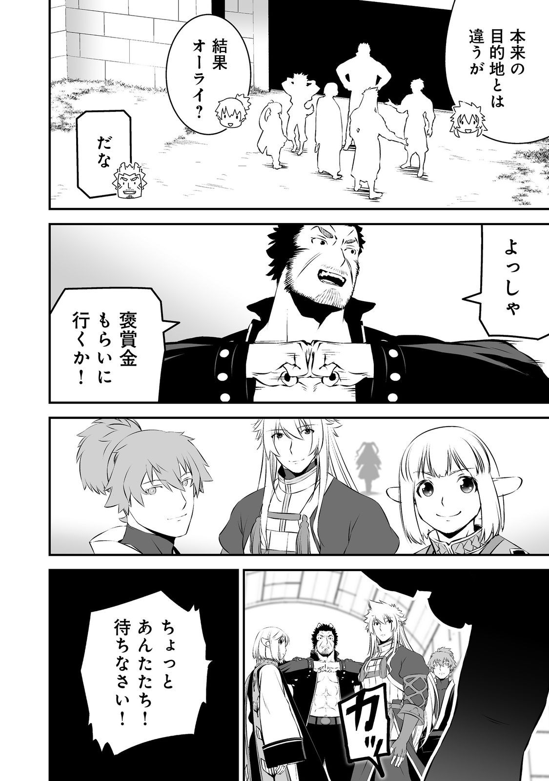 Atarashii Game Hajimemashita. @ Comic - Chapter 18 - Page 32