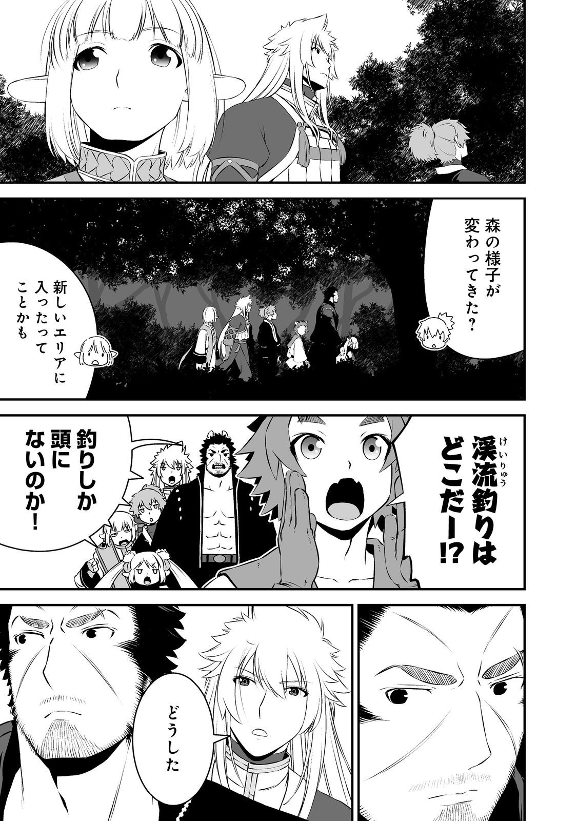 Atarashii Game Hajimemashita. @ Comic - Chapter 18 - Page 5