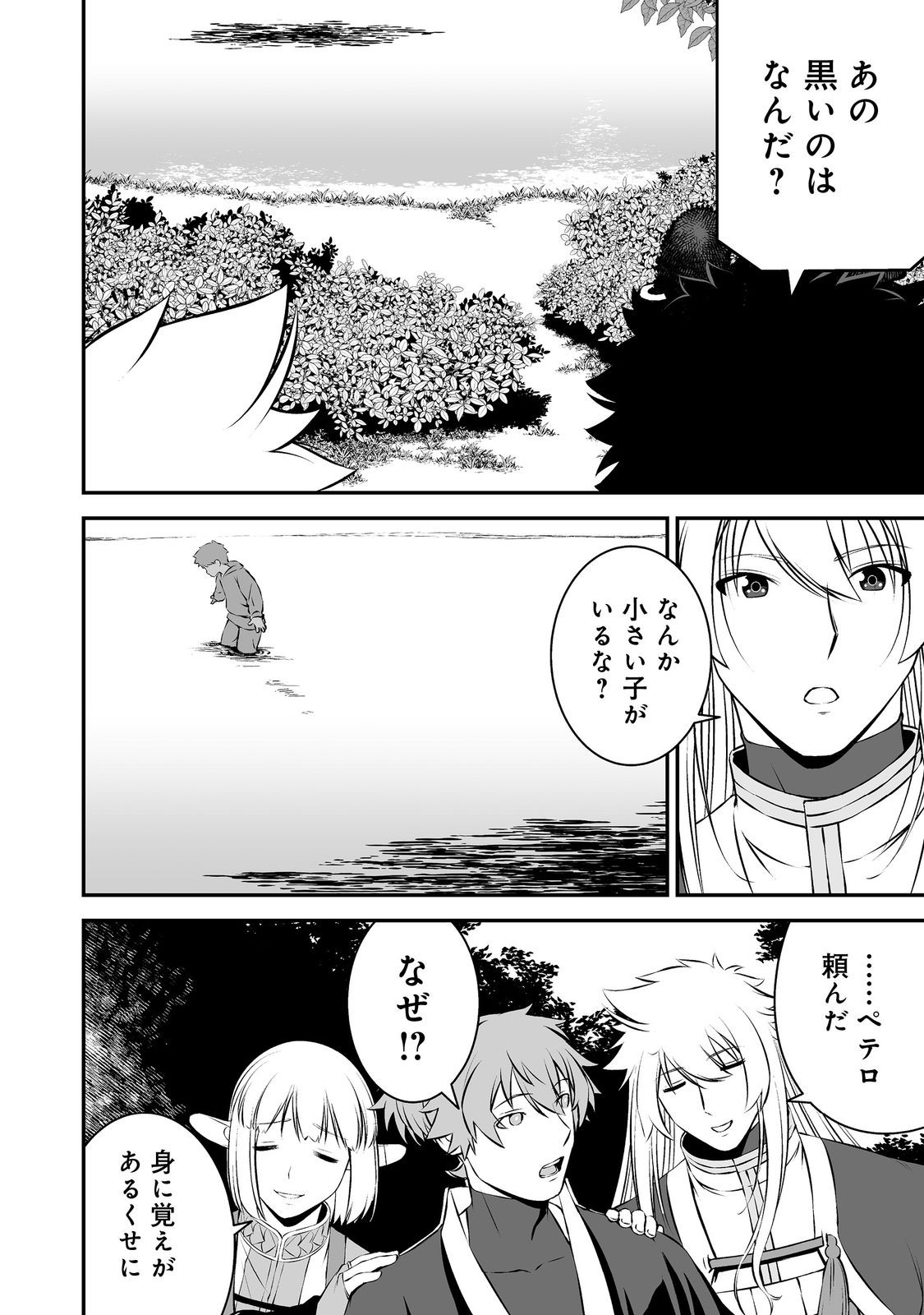 Atarashii Game Hajimemashita. @ Comic - Chapter 18 - Page 6