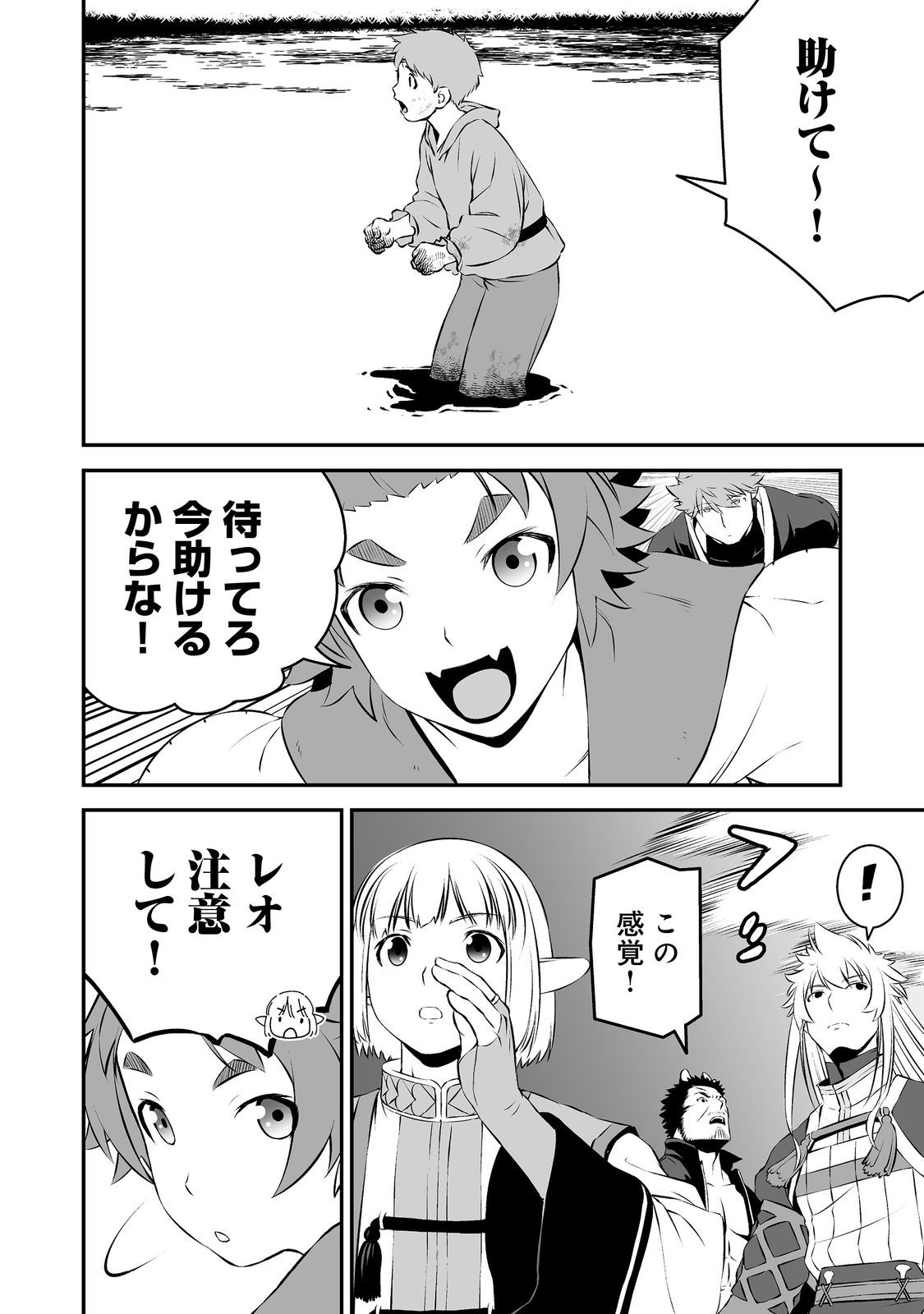 Atarashii Game Hajimemashita. @ Comic - Chapter 18 - Page 8