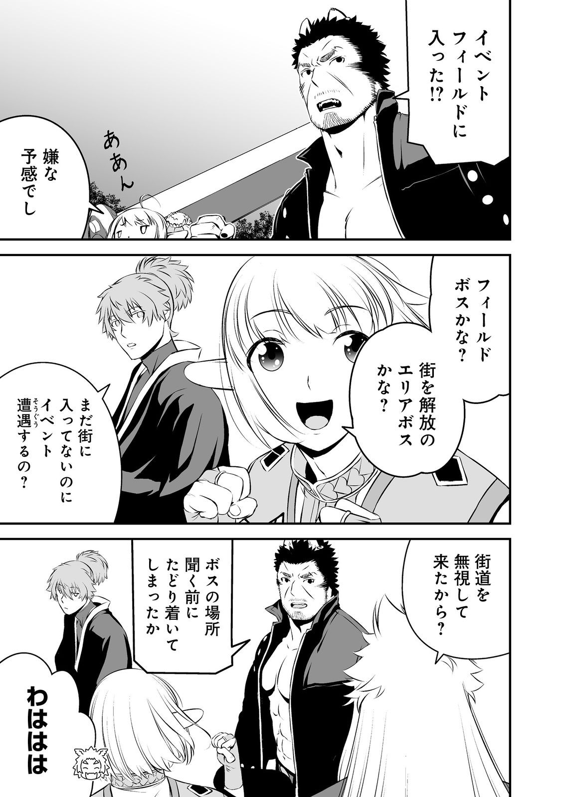 Atarashii Game Hajimemashita. @ Comic - Chapter 18 - Page 9