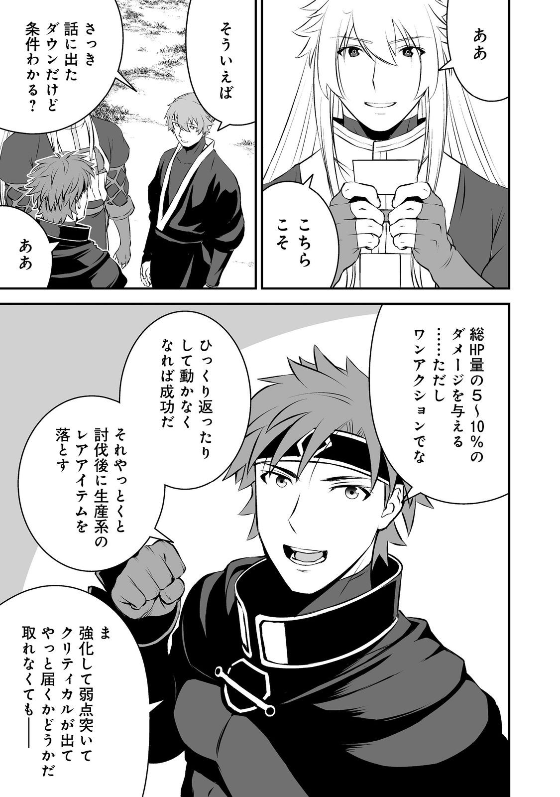 Atarashii Game Hajimemashita. @ Comic - Chapter 19 - Page 11