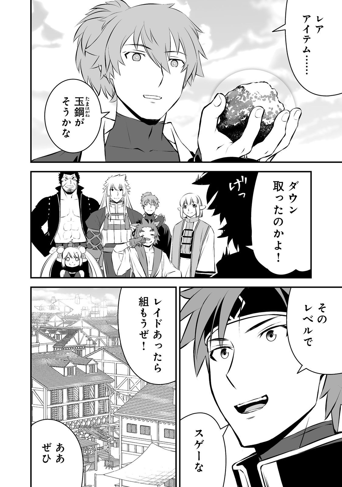 Atarashii Game Hajimemashita. @ Comic - Chapter 19 - Page 12