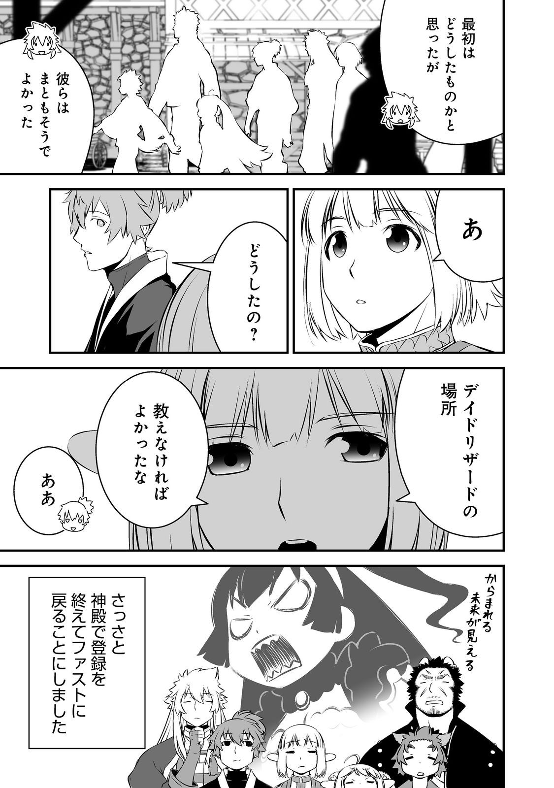 Atarashii Game Hajimemashita. @ Comic - Chapter 19 - Page 13