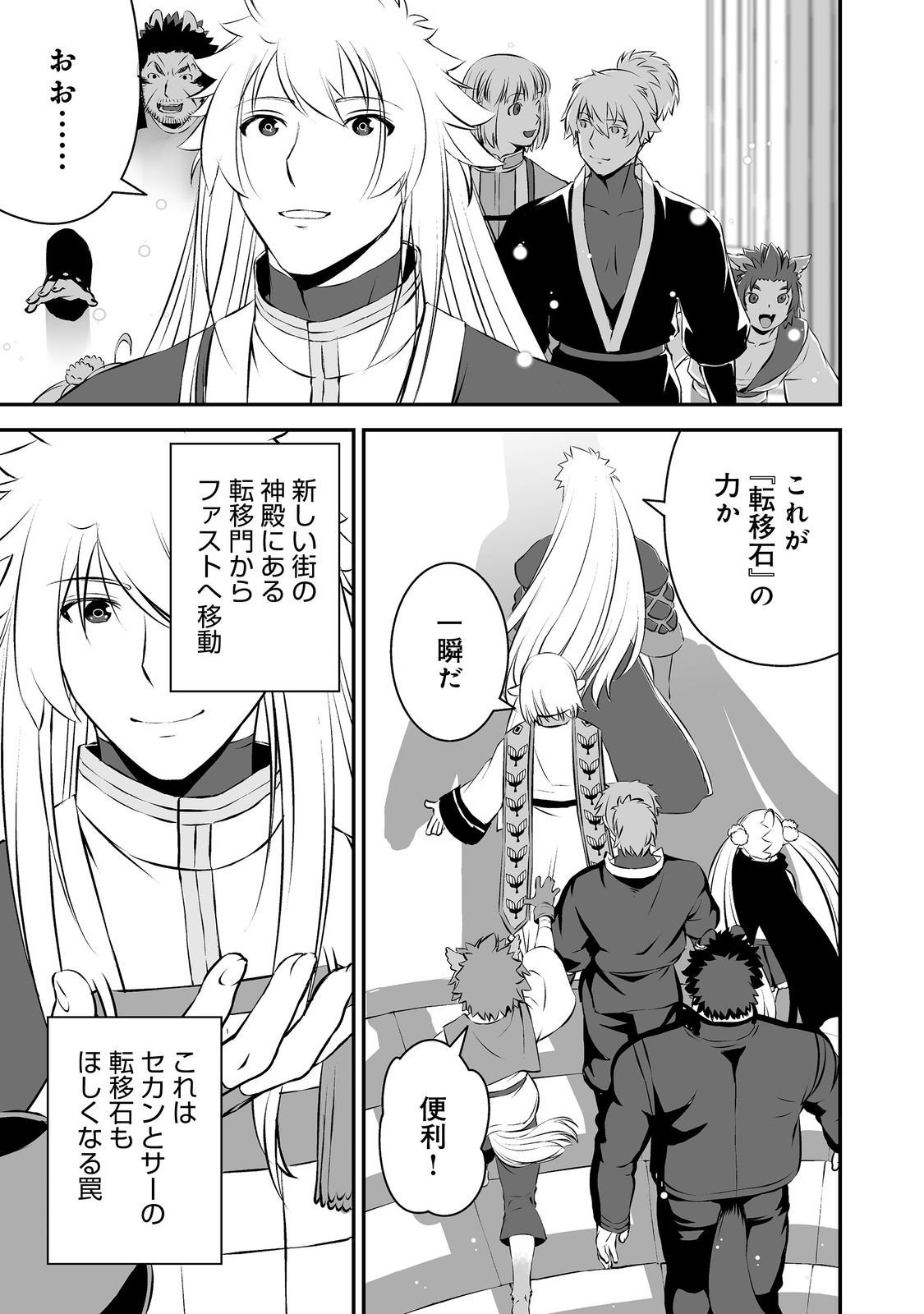 Atarashii Game Hajimemashita. @ Comic - Chapter 19 - Page 15