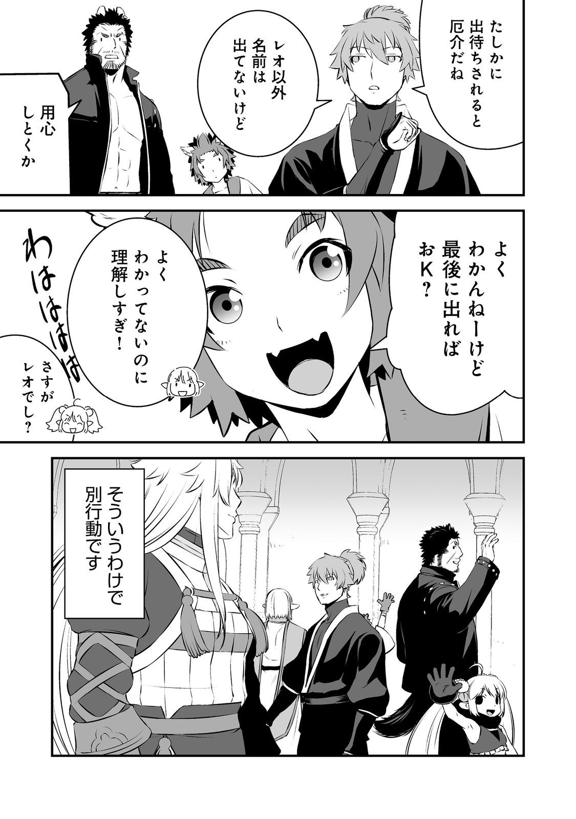 Atarashii Game Hajimemashita. @ Comic - Chapter 19 - Page 17