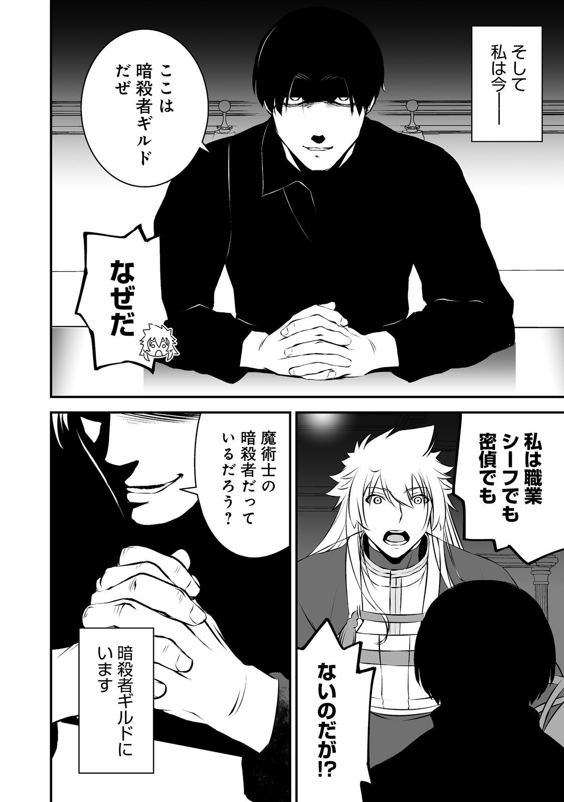 Atarashii Game Hajimemashita. @ Comic - Chapter 19 - Page 18