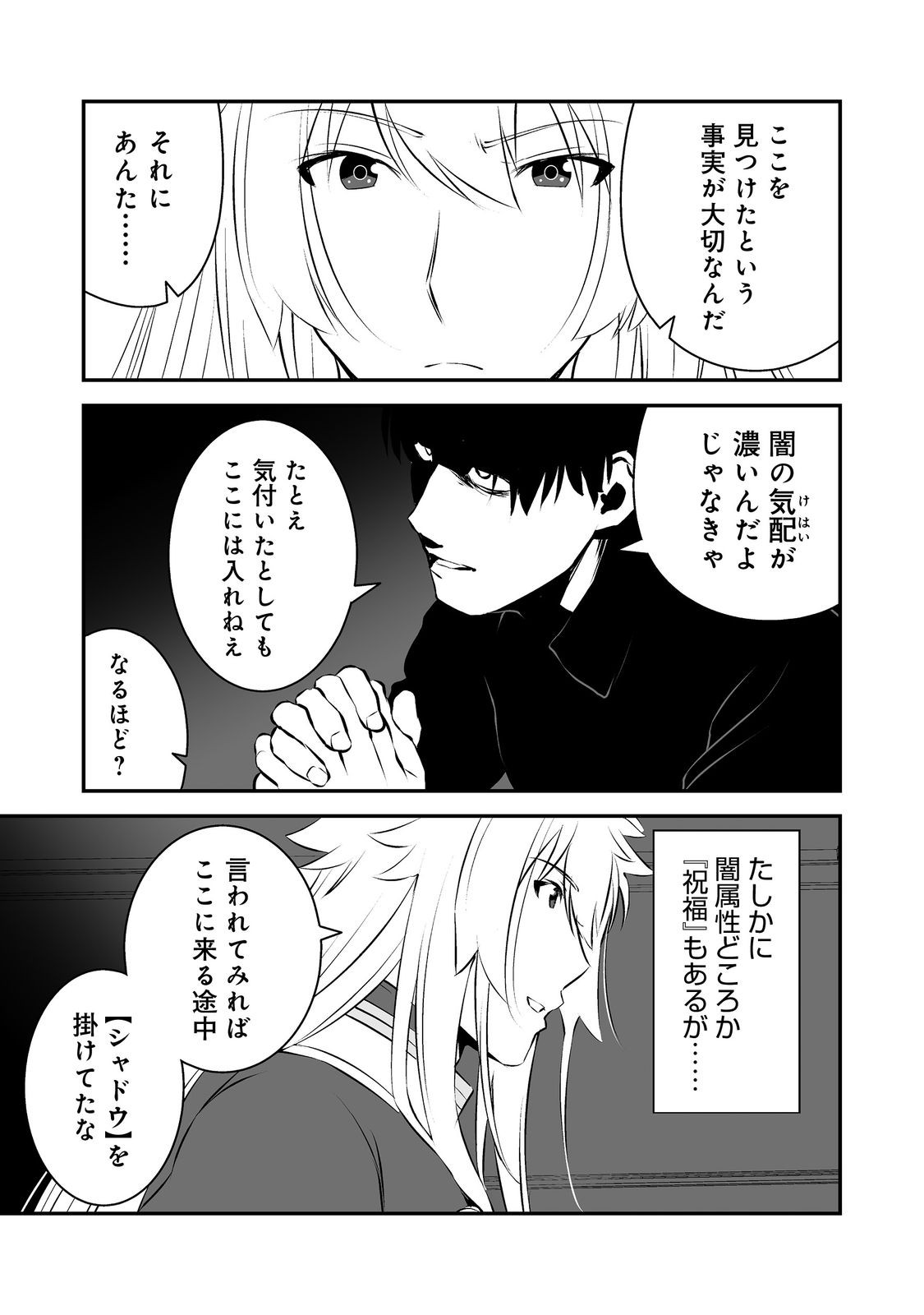 Atarashii Game Hajimemashita. @ Comic - Chapter 19 - Page 19