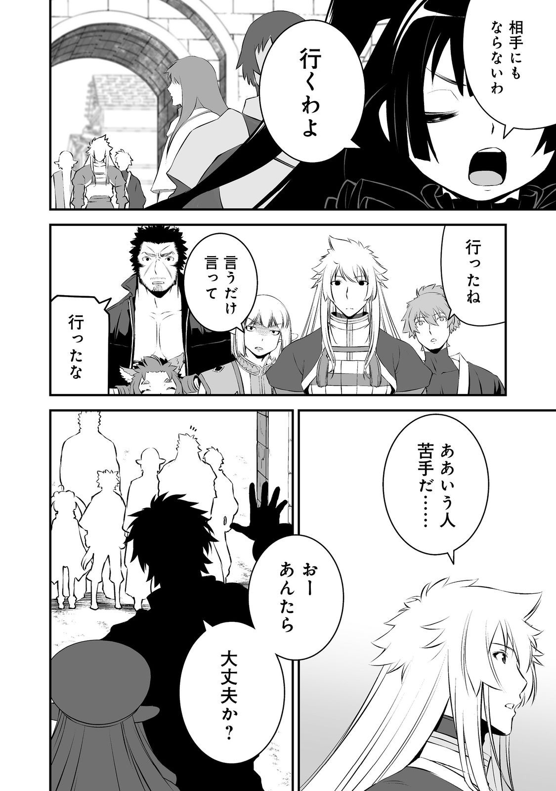 Atarashii Game Hajimemashita. @ Comic - Chapter 19 - Page 2