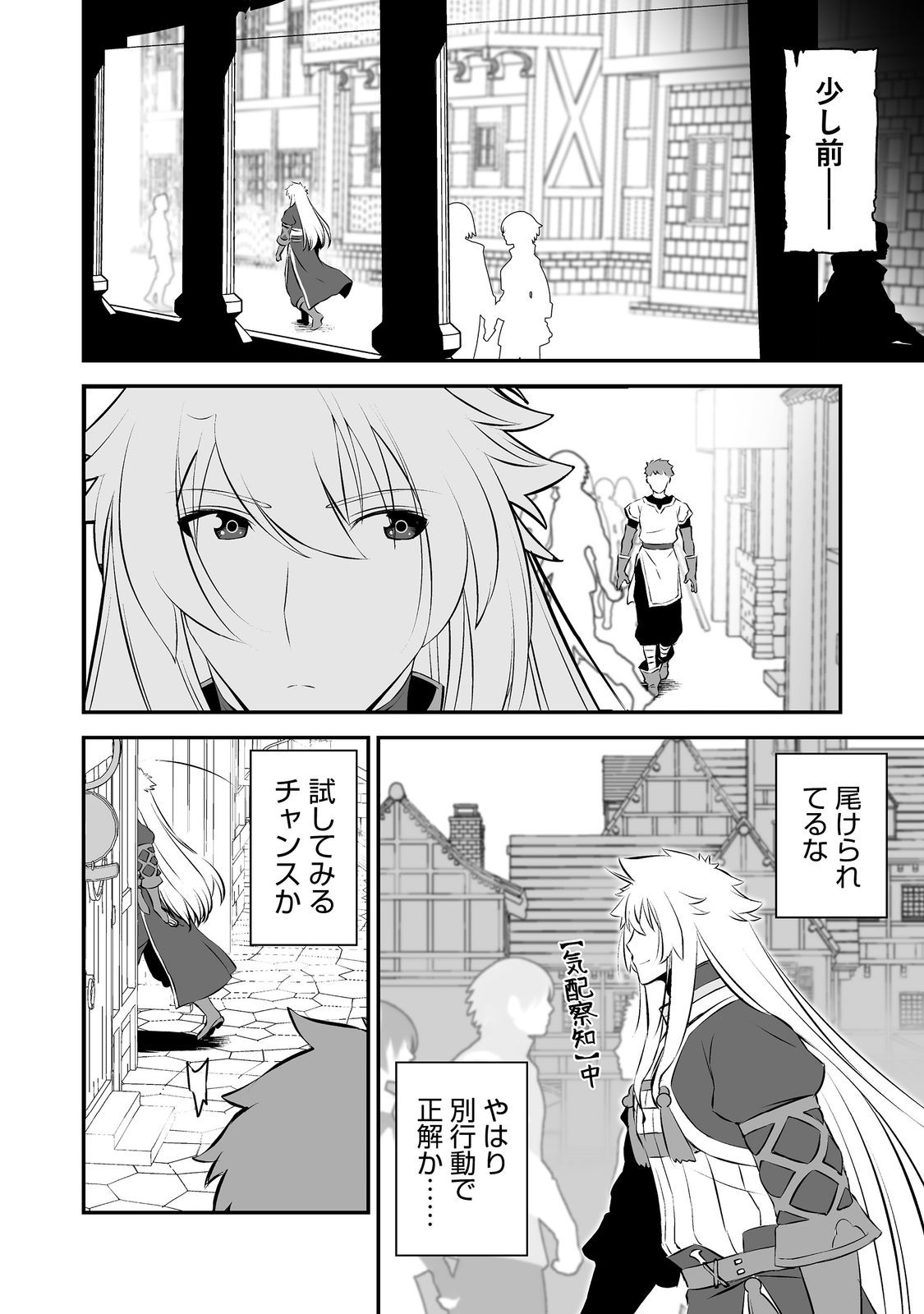 Atarashii Game Hajimemashita. @ Comic - Chapter 19 - Page 20