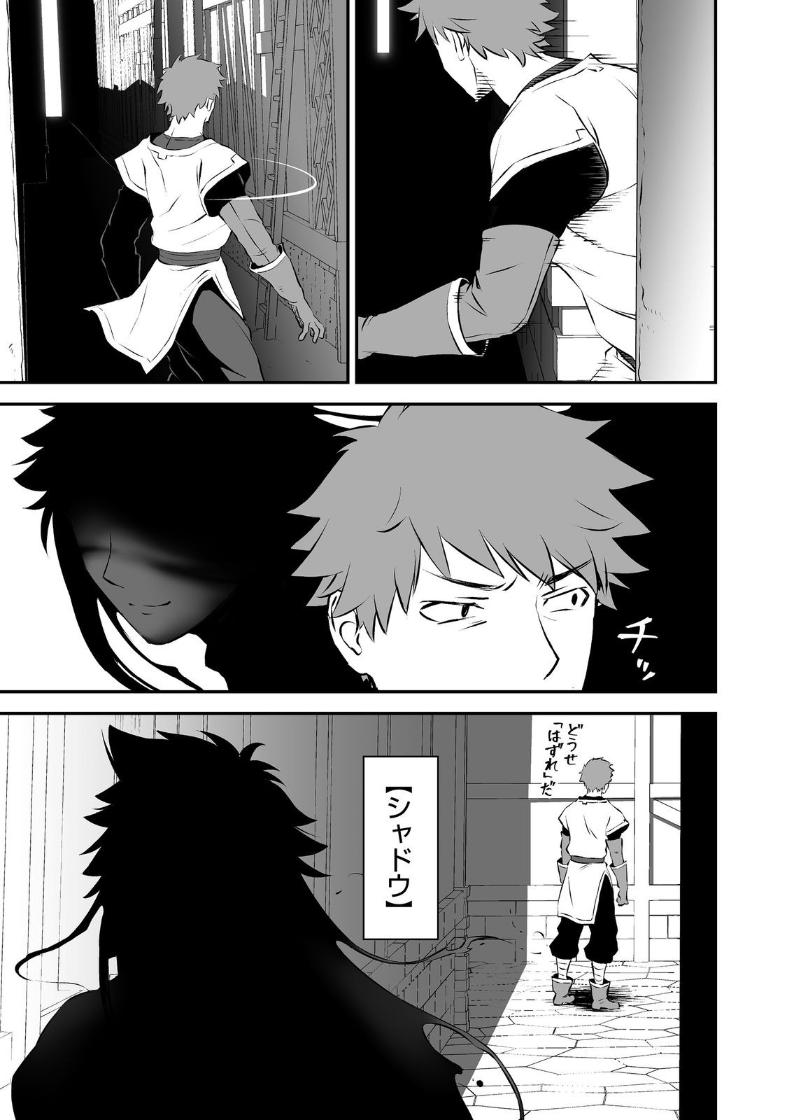 Atarashii Game Hajimemashita. @ Comic - Chapter 19 - Page 21