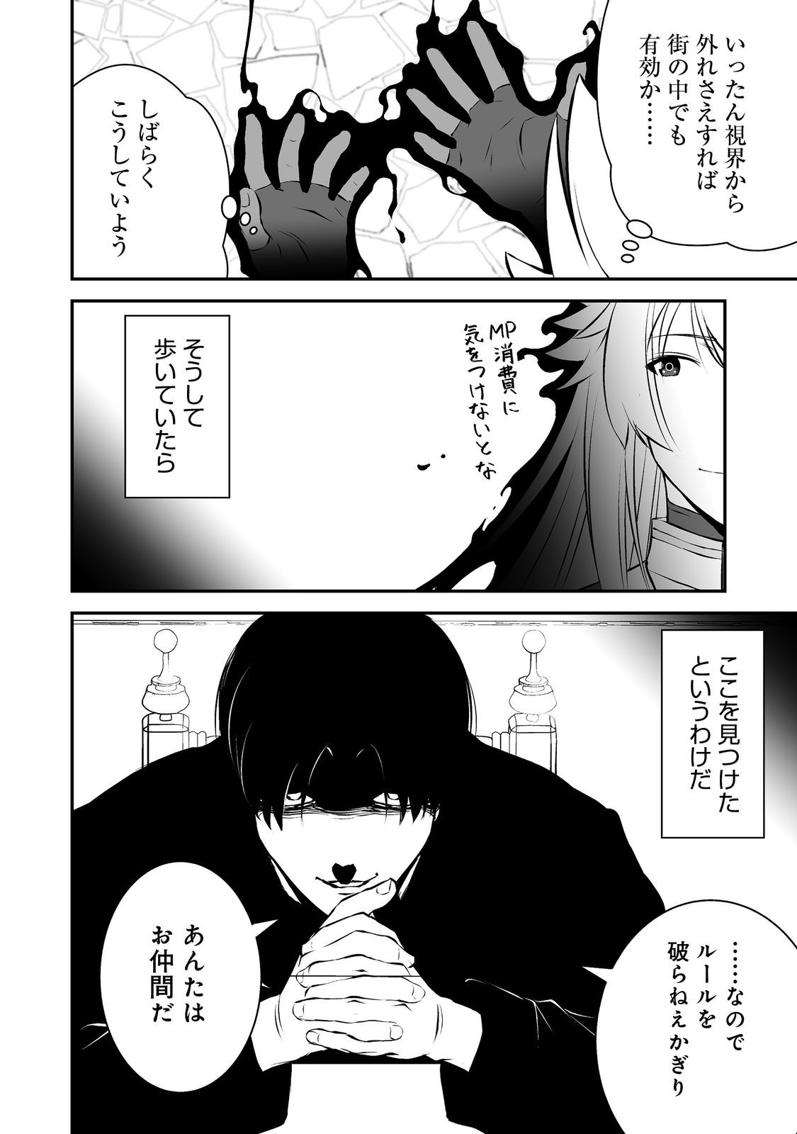 Atarashii Game Hajimemashita. @ Comic - Chapter 19 - Page 22