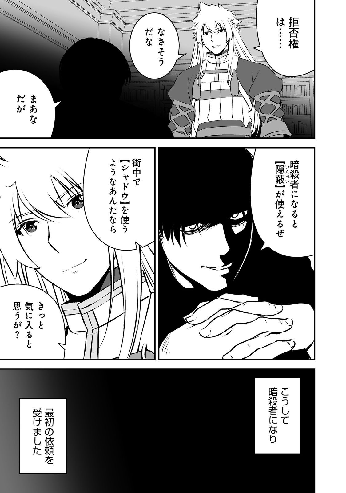 Atarashii Game Hajimemashita. @ Comic - Chapter 19 - Page 23