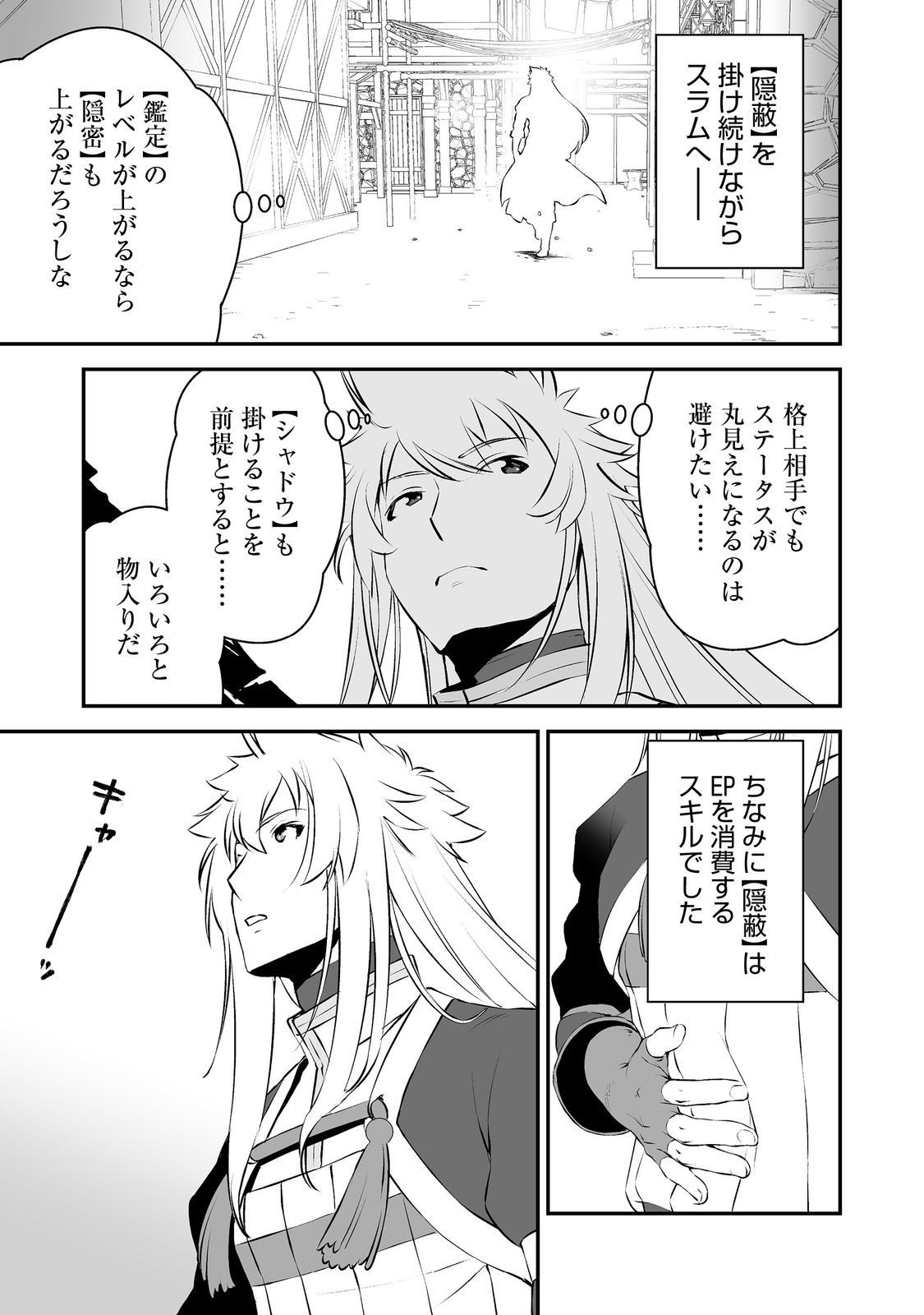 Atarashii Game Hajimemashita. @ Comic - Chapter 19 - Page 25