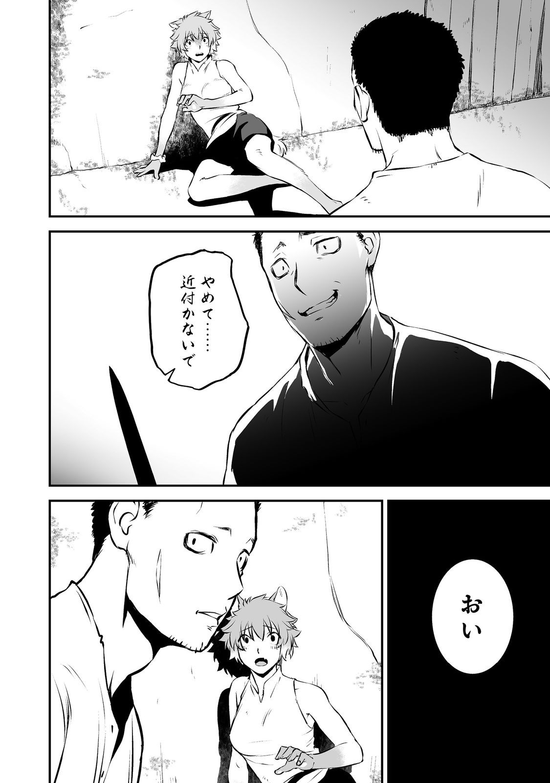 Atarashii Game Hajimemashita. @ Comic - Chapter 19 - Page 26