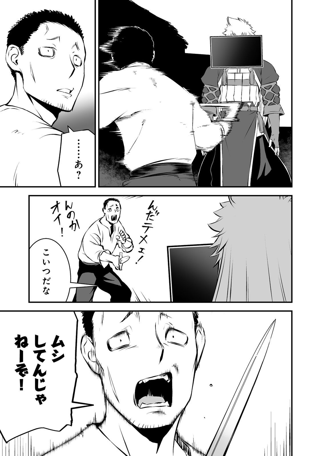 Atarashii Game Hajimemashita. @ Comic - Chapter 19 - Page 27