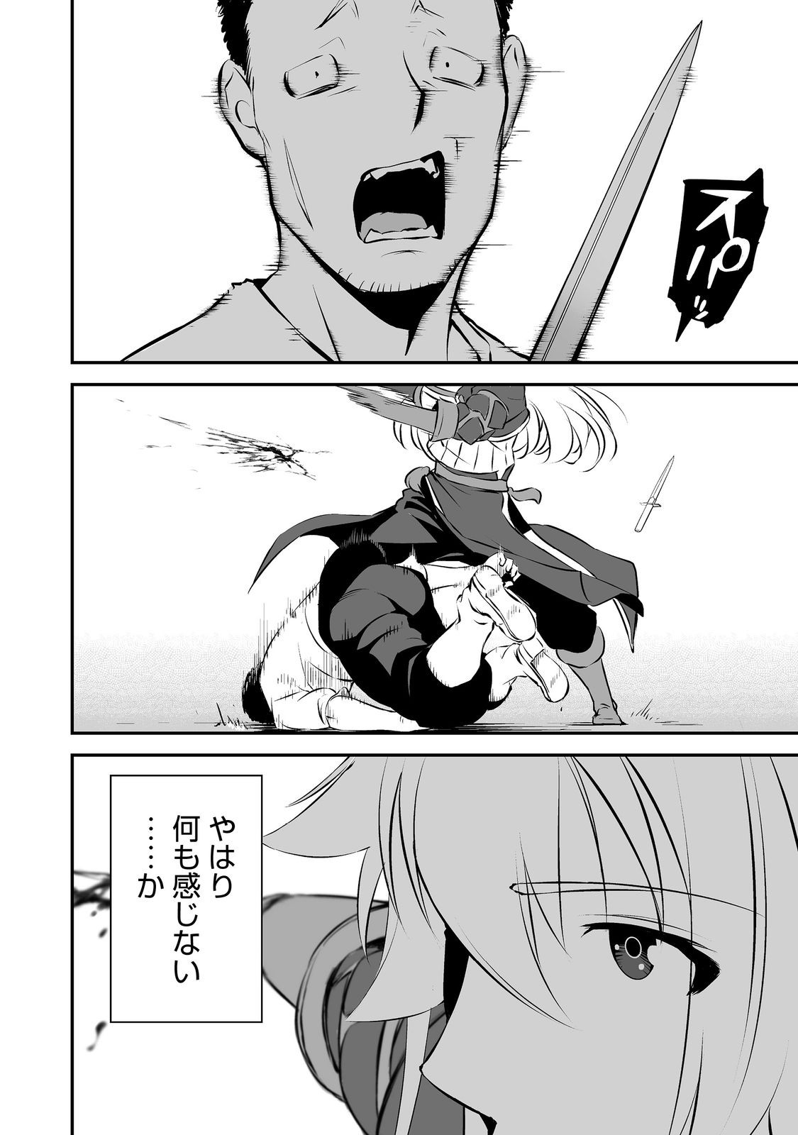 Atarashii Game Hajimemashita. @ Comic - Chapter 19 - Page 28