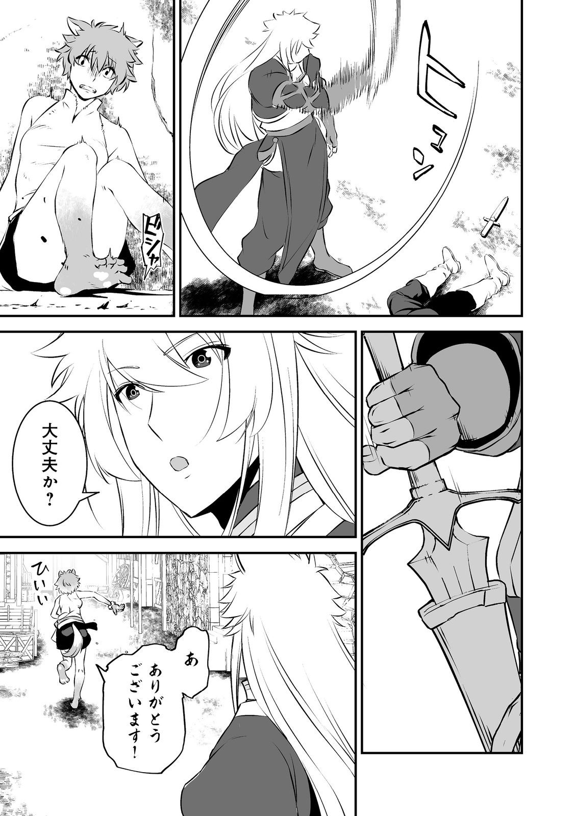 Atarashii Game Hajimemashita. @ Comic - Chapter 19 - Page 29