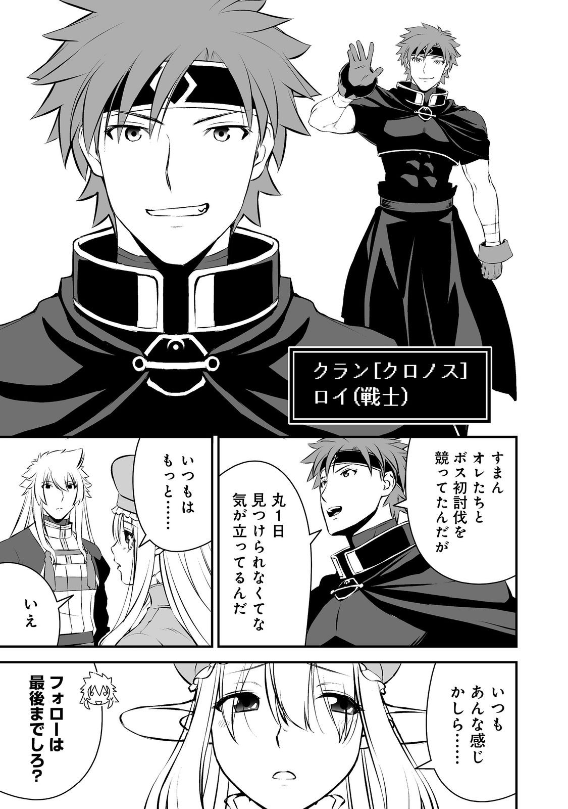 Atarashii Game Hajimemashita. @ Comic - Chapter 19 - Page 3