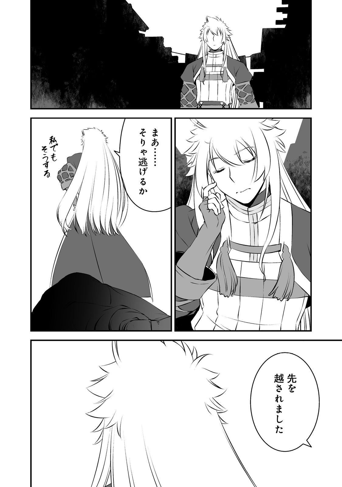 Atarashii Game Hajimemashita. @ Comic - Chapter 19 - Page 30