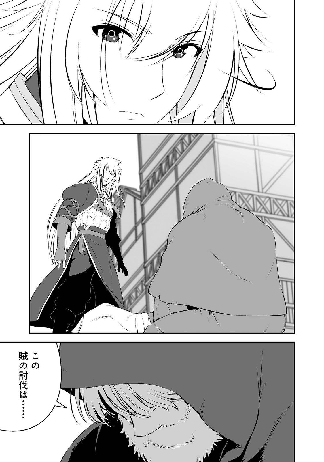 Atarashii Game Hajimemashita. @ Comic - Chapter 19 - Page 31