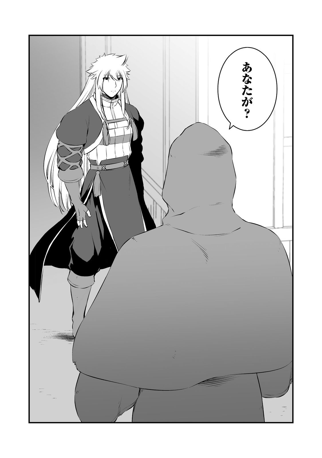 Atarashii Game Hajimemashita. @ Comic - Chapter 19 - Page 32