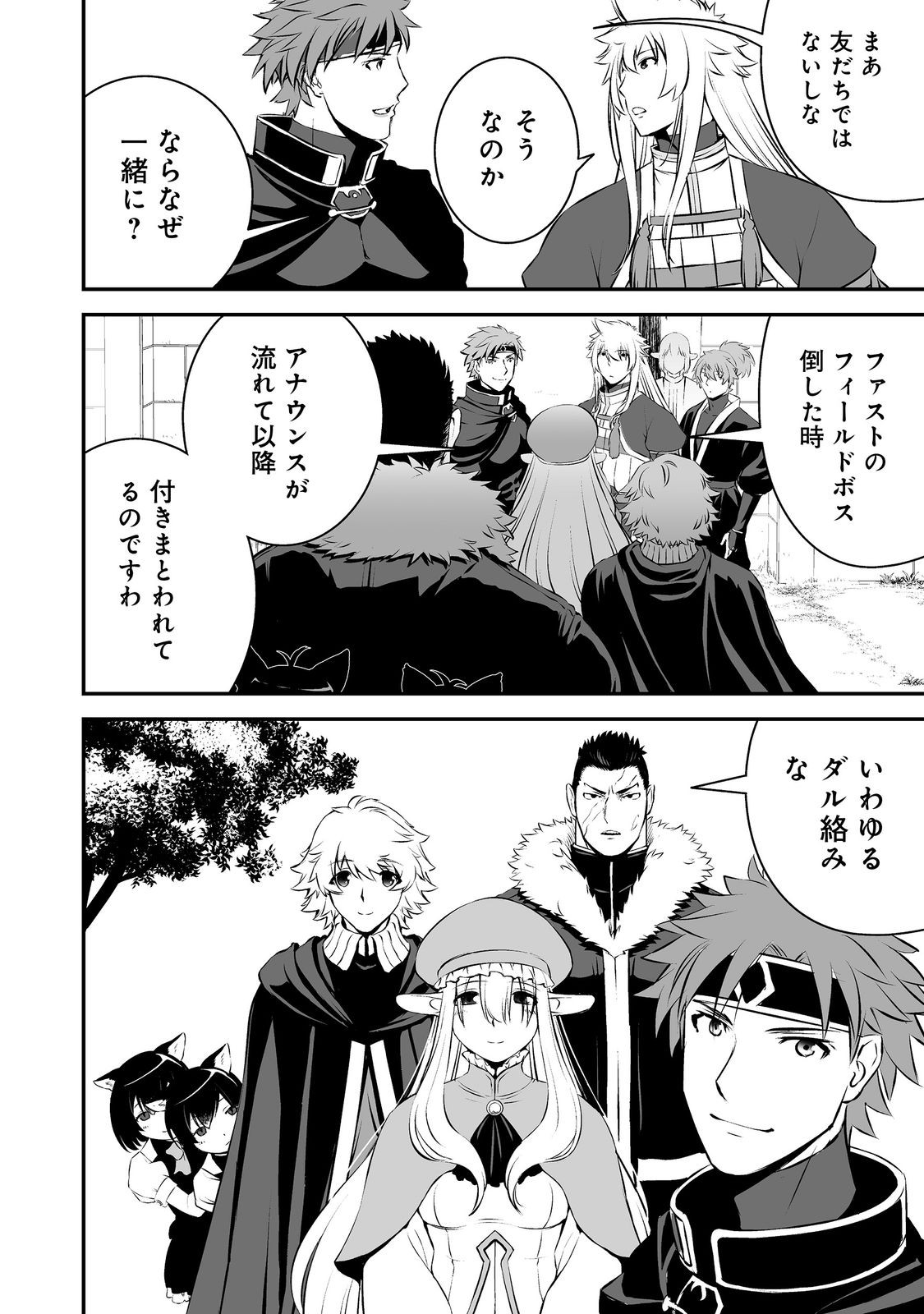 Atarashii Game Hajimemashita. @ Comic - Chapter 19 - Page 4