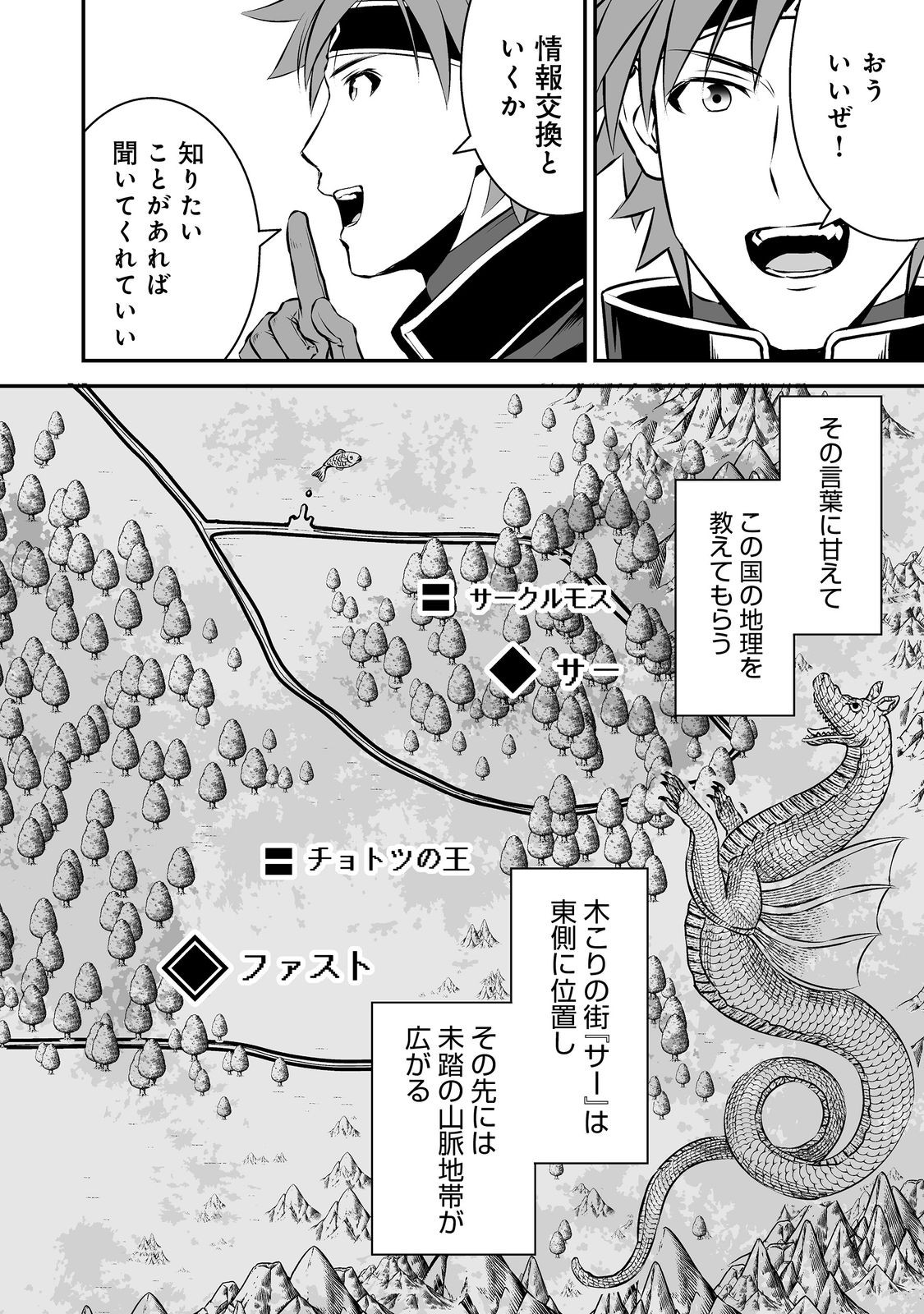 Atarashii Game Hajimemashita. @ Comic - Chapter 19 - Page 6