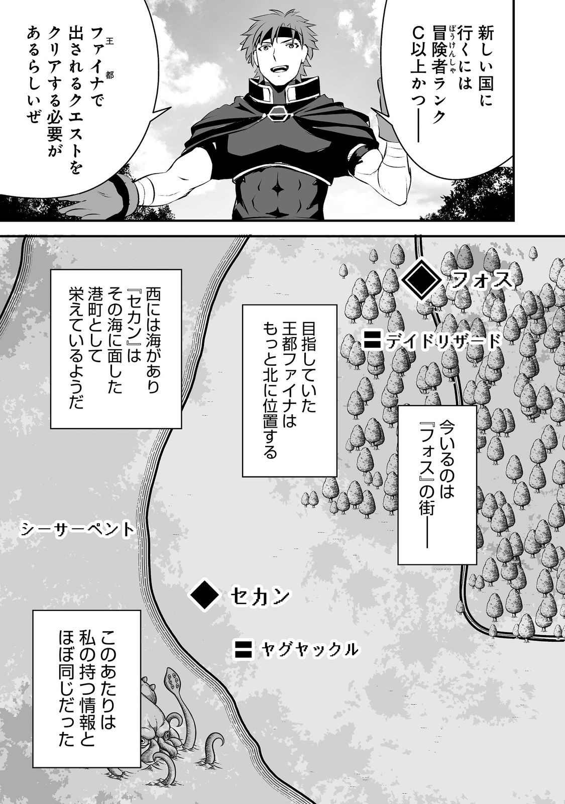 Atarashii Game Hajimemashita. @ Comic - Chapter 19 - Page 7