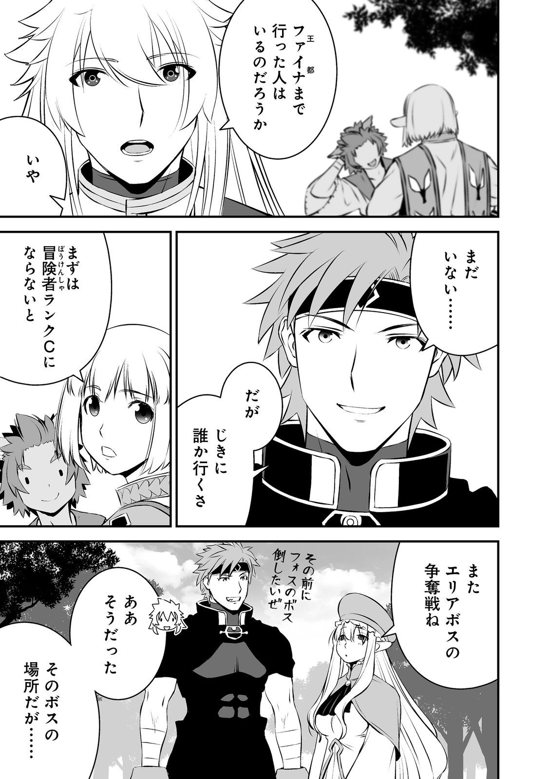 Atarashii Game Hajimemashita. @ Comic - Chapter 19 - Page 9